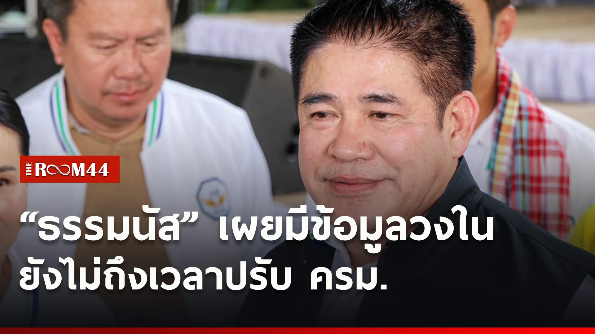 ปกข่าวไลน์ใหม่เว็บ55
