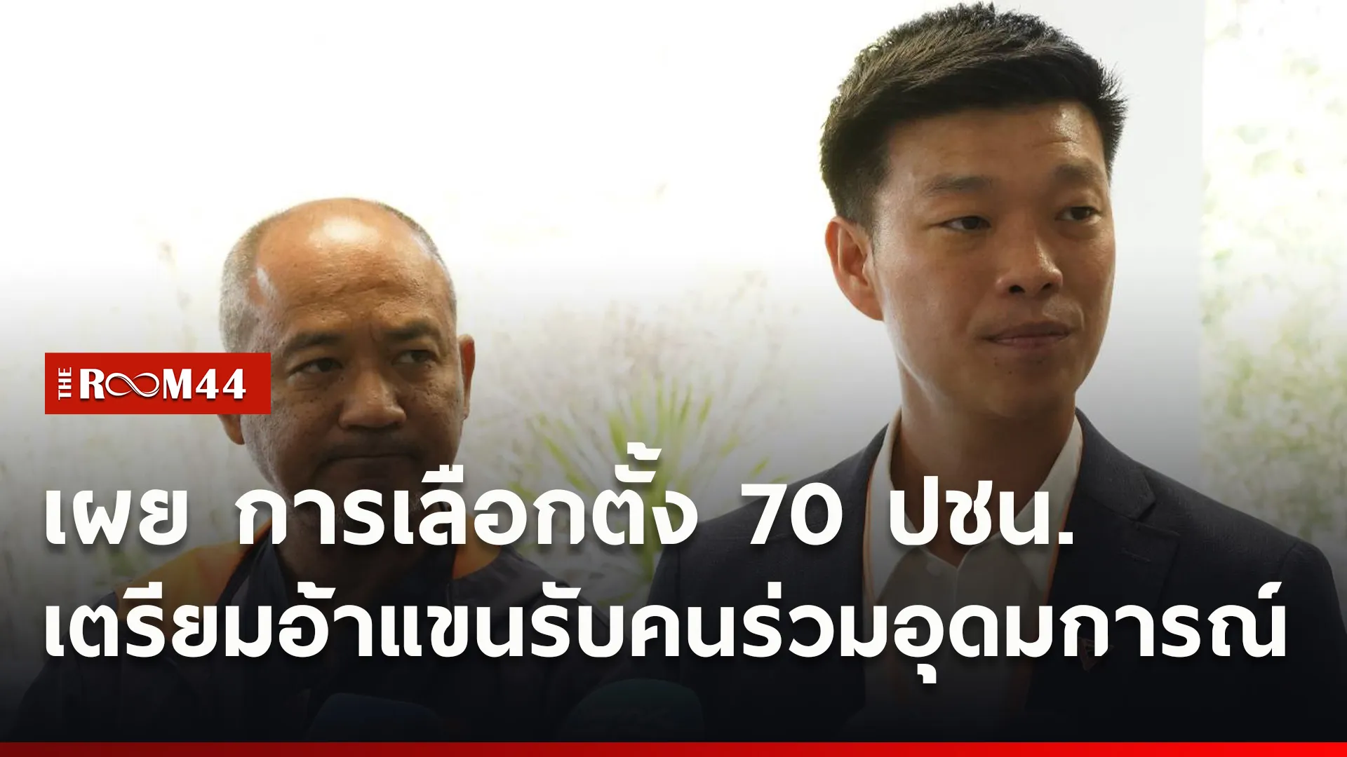 ปกข่าวไลน์ใหม่เว็บ55