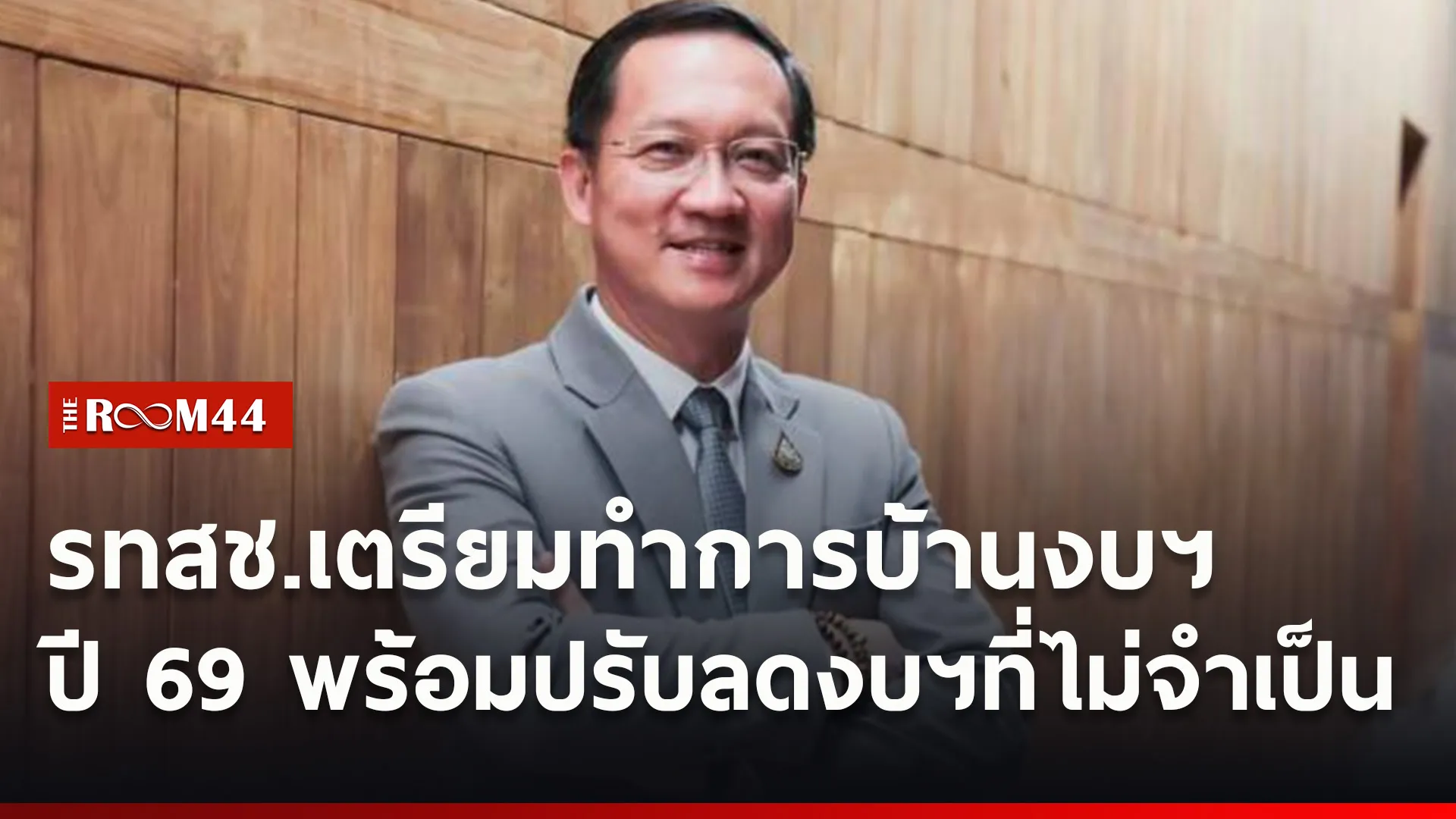 ปกข่าวไลน์ใหม่เว็บ55