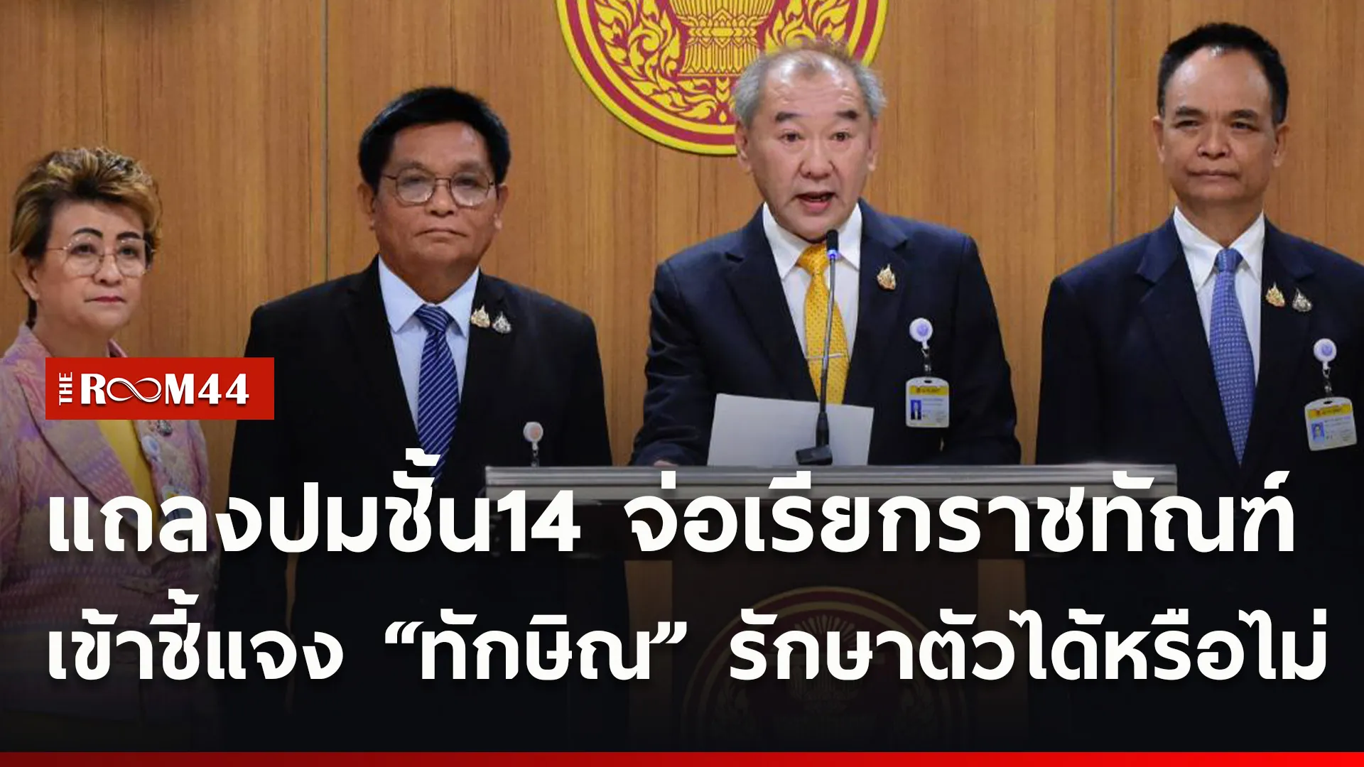 ปกข่าวไลน์ใหม่เว็บ55