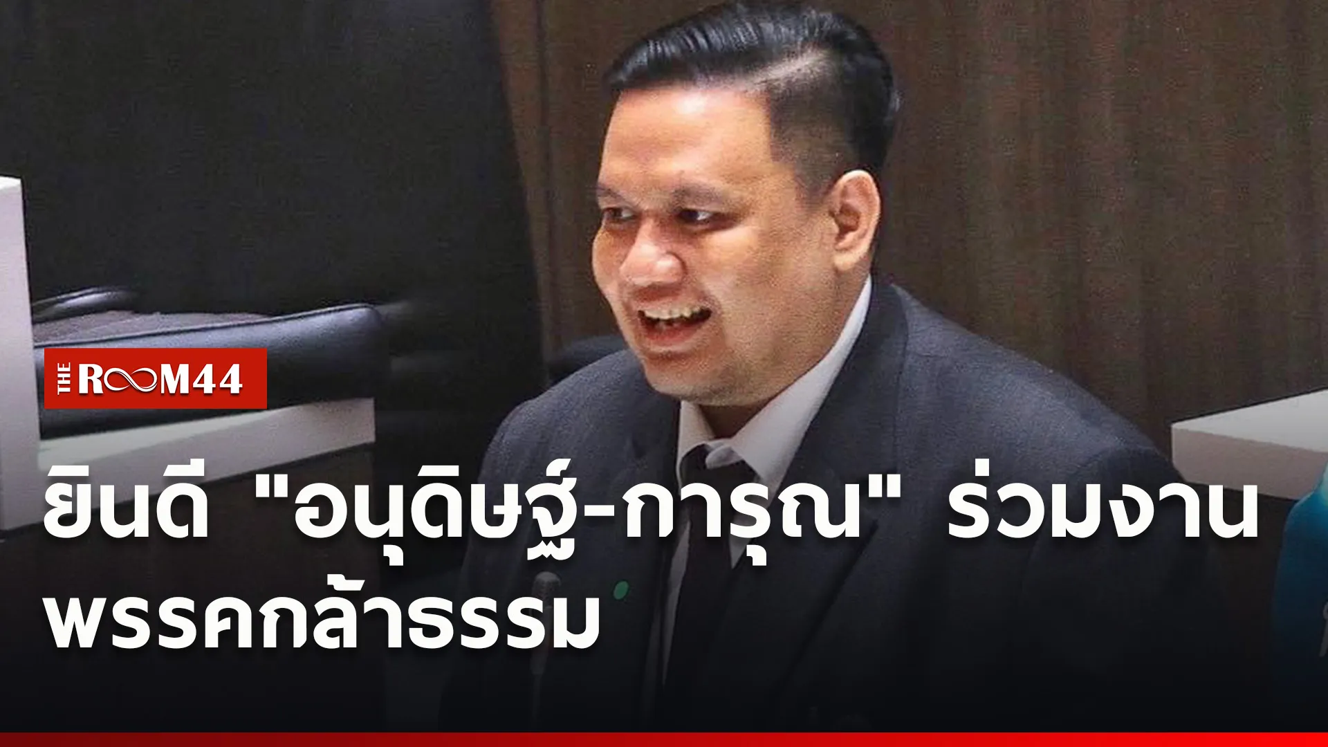ปกข่าวไลน์ใหม่เว็บ55