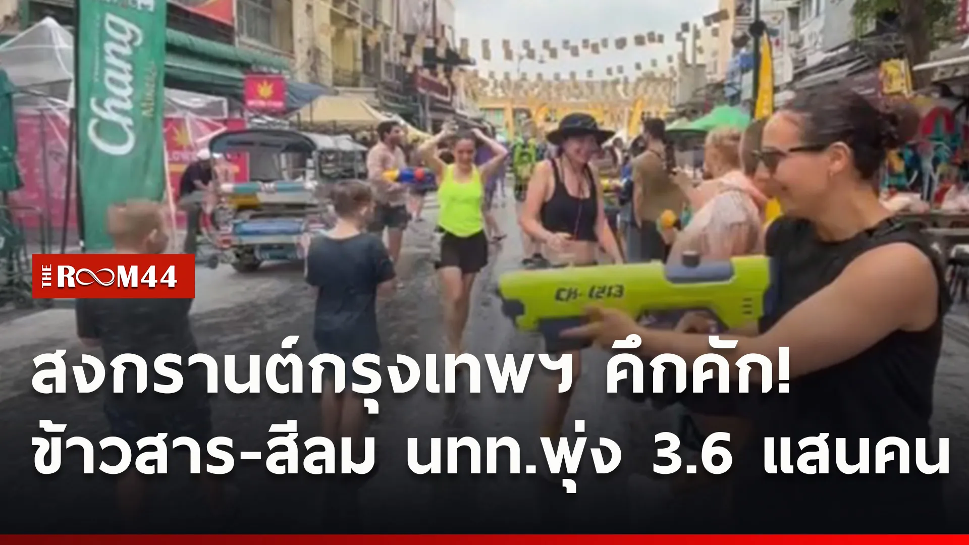 ปกข่าวไลน์ใหม่เว็บ55
