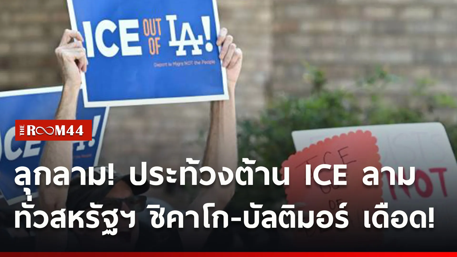 ปกข่าวไลน์ใหม่เว็บ55