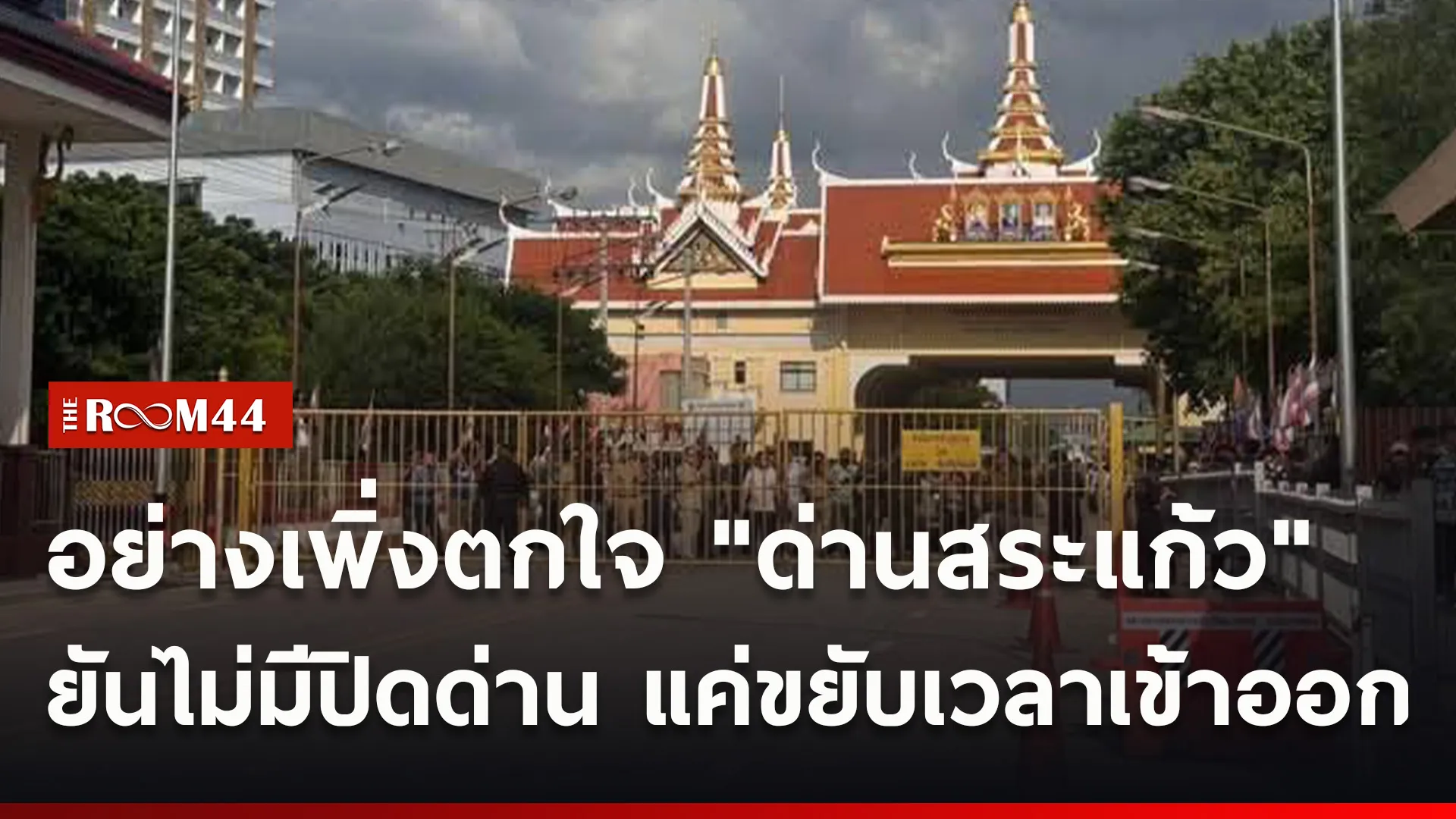 ปกข่าวไลน์ใหม่เว็บ55