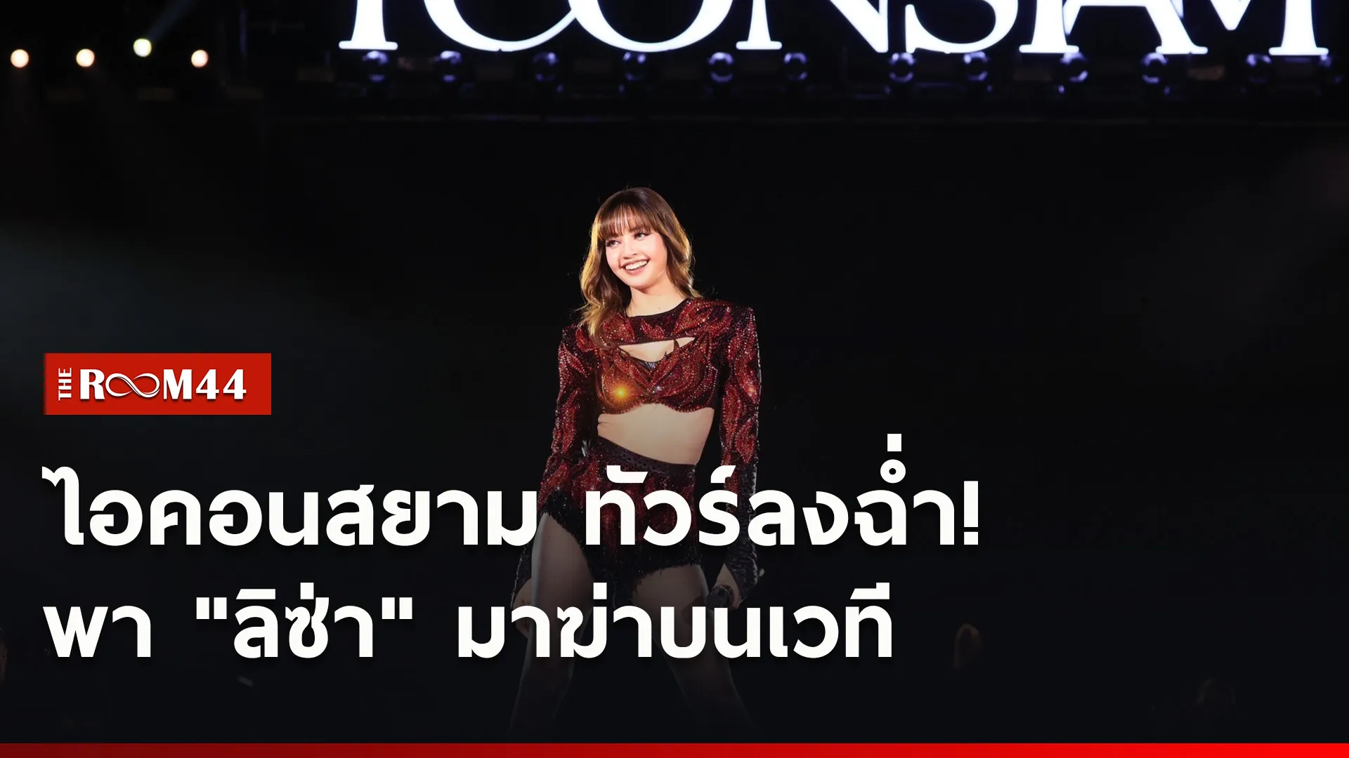 ปกข่าวไลน์ใหม่เว็บ5