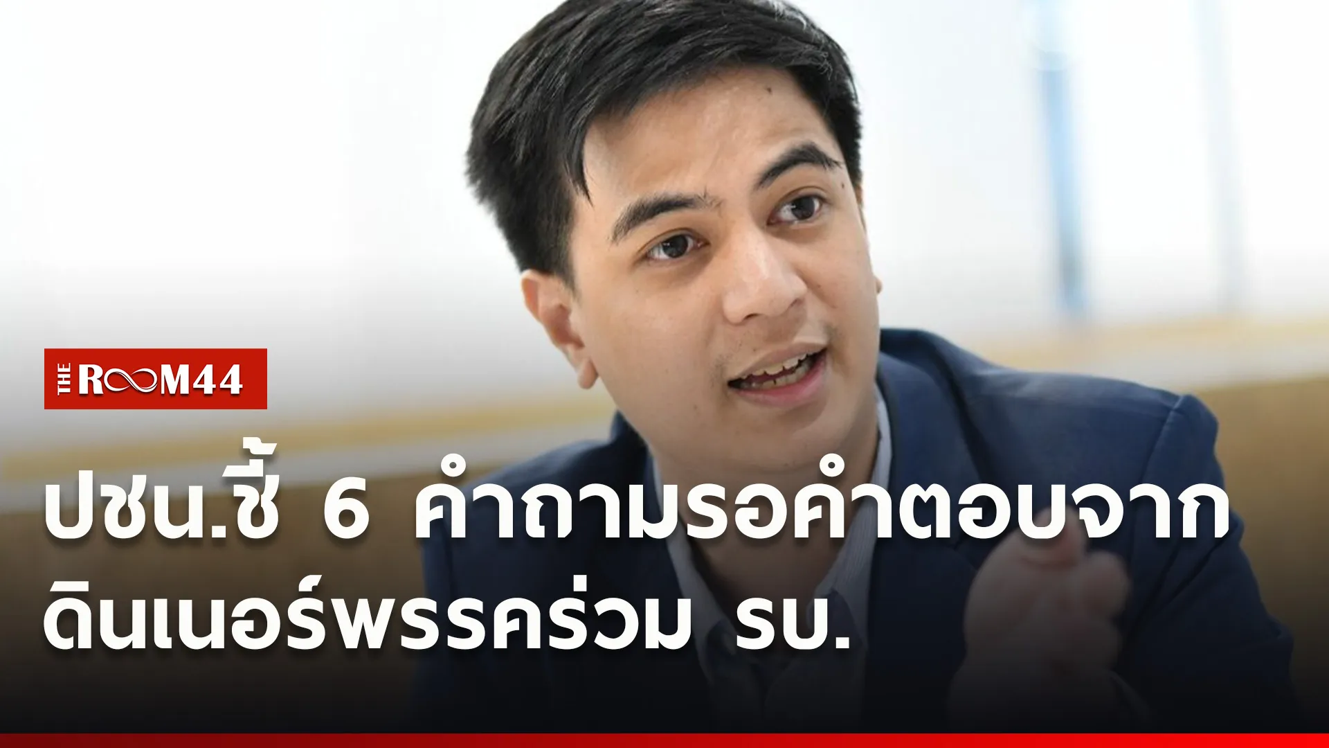 ปกข่าวไลน์ใหม่เว็บ5