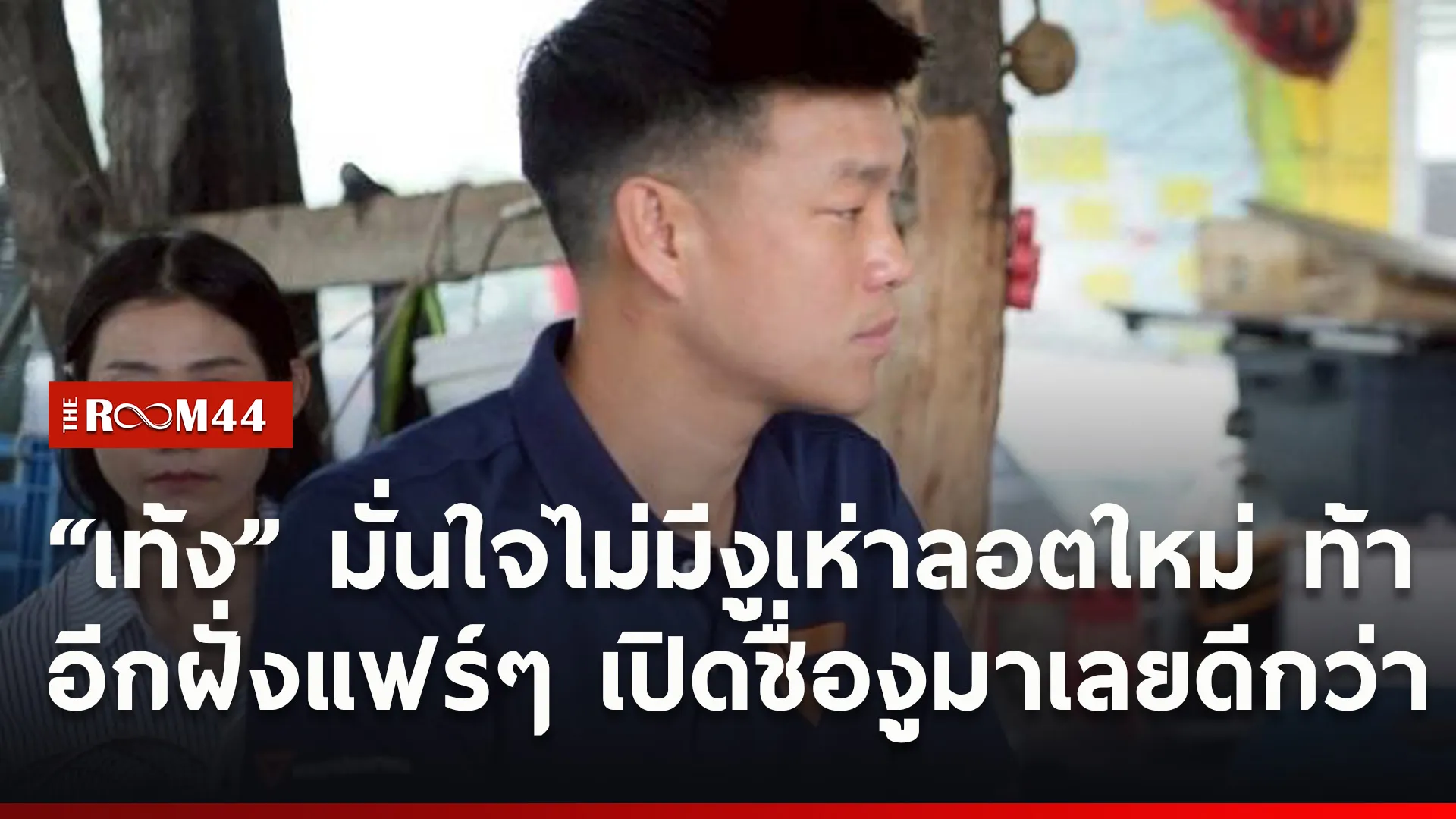ปกข่าวไลน์ใหม่เว็บ5