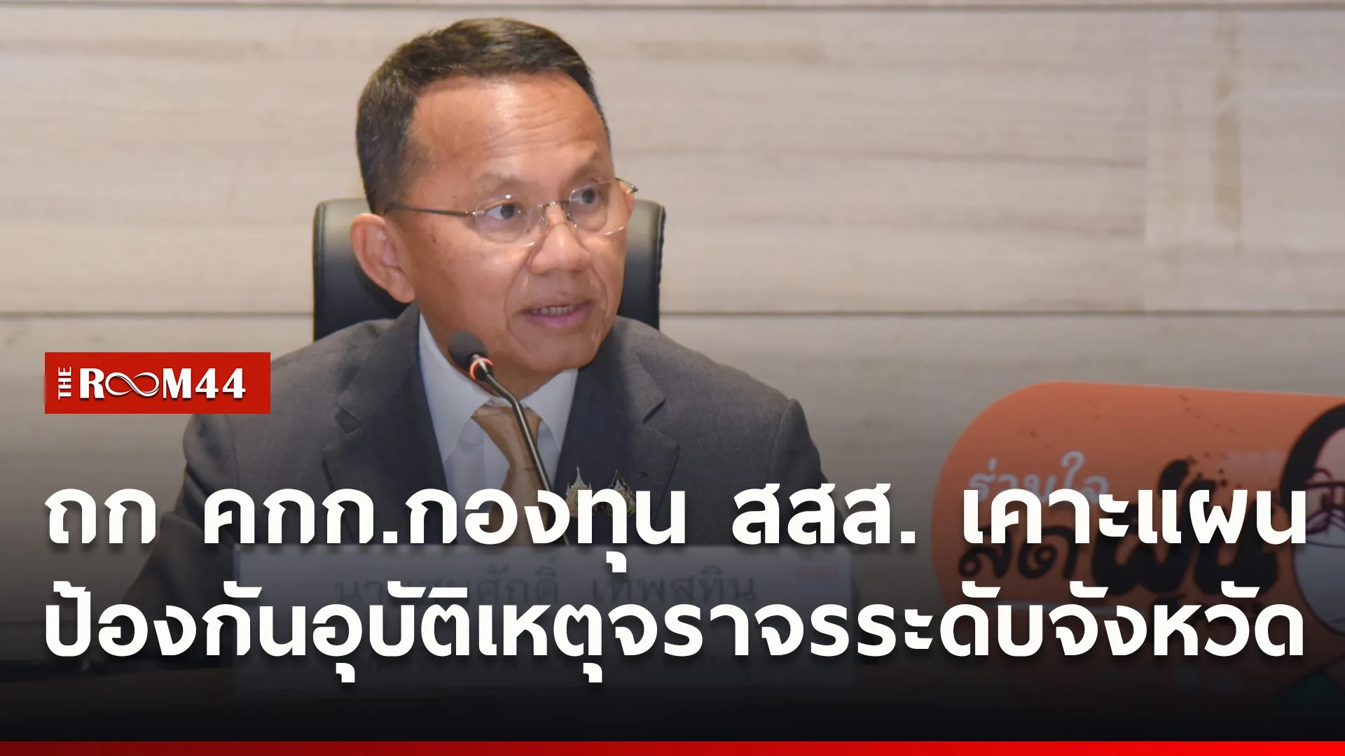 ปกข่าวไลน์ใหม่เว็บ5