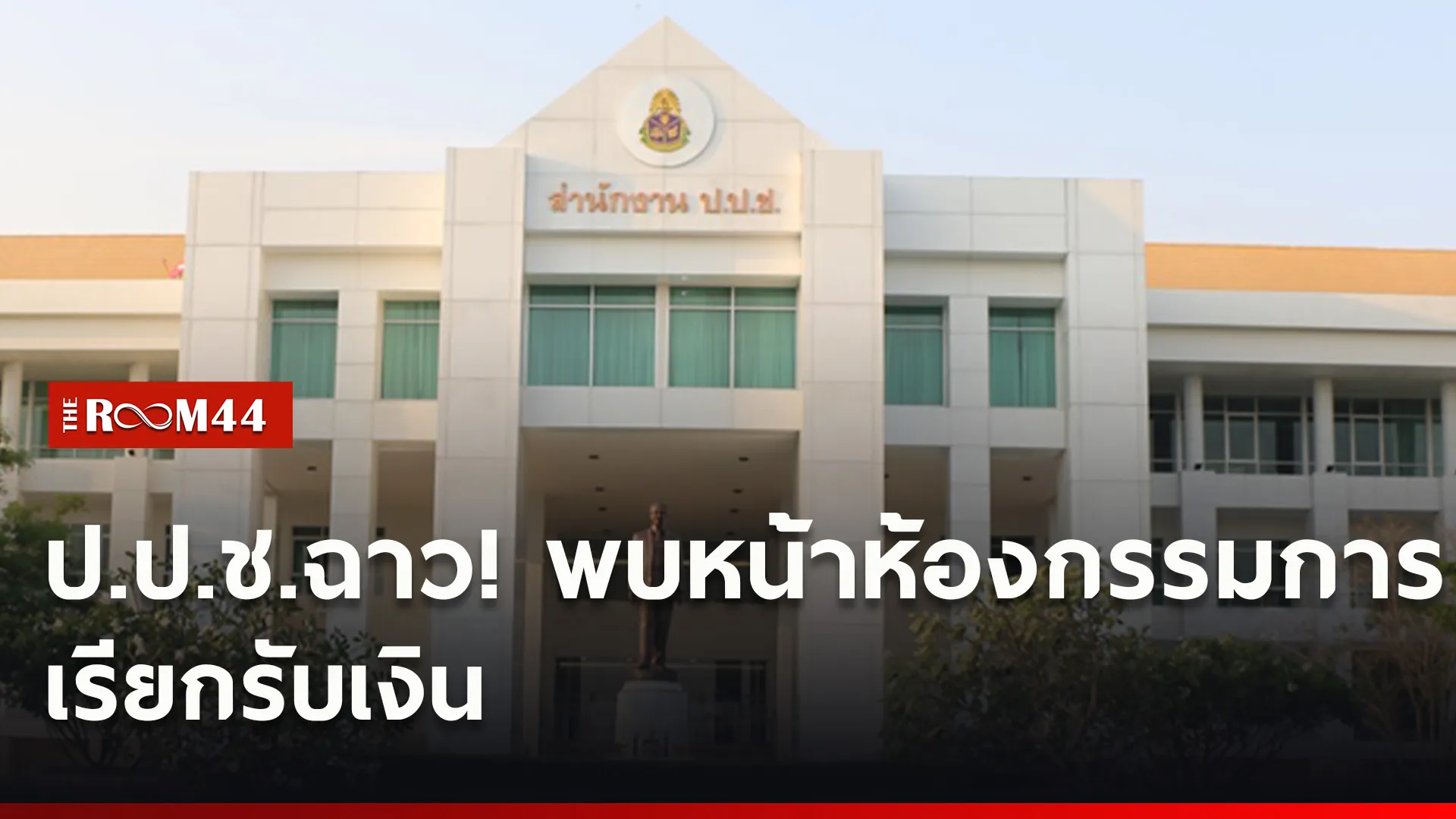 ปกข่าวไลน์ใหม่เว็บ5