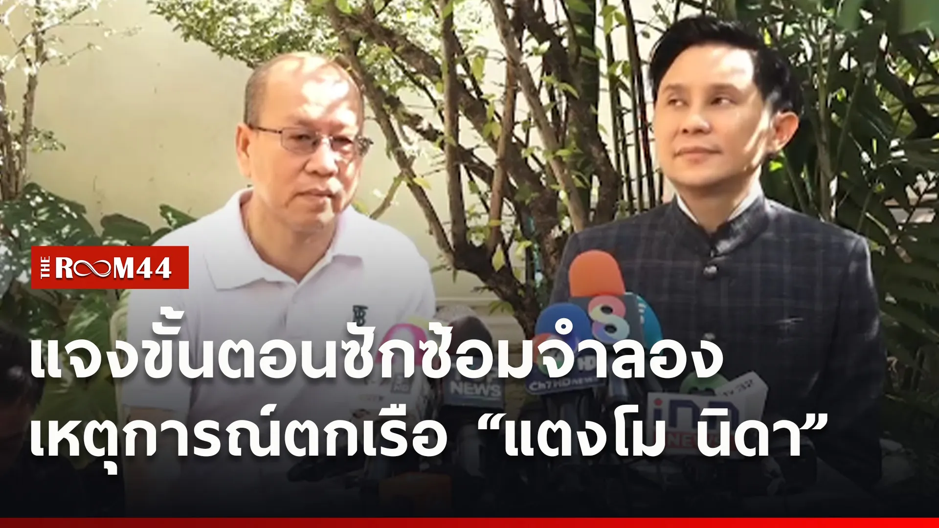 ปกข่าวไลน์ใหม่เว็บ5