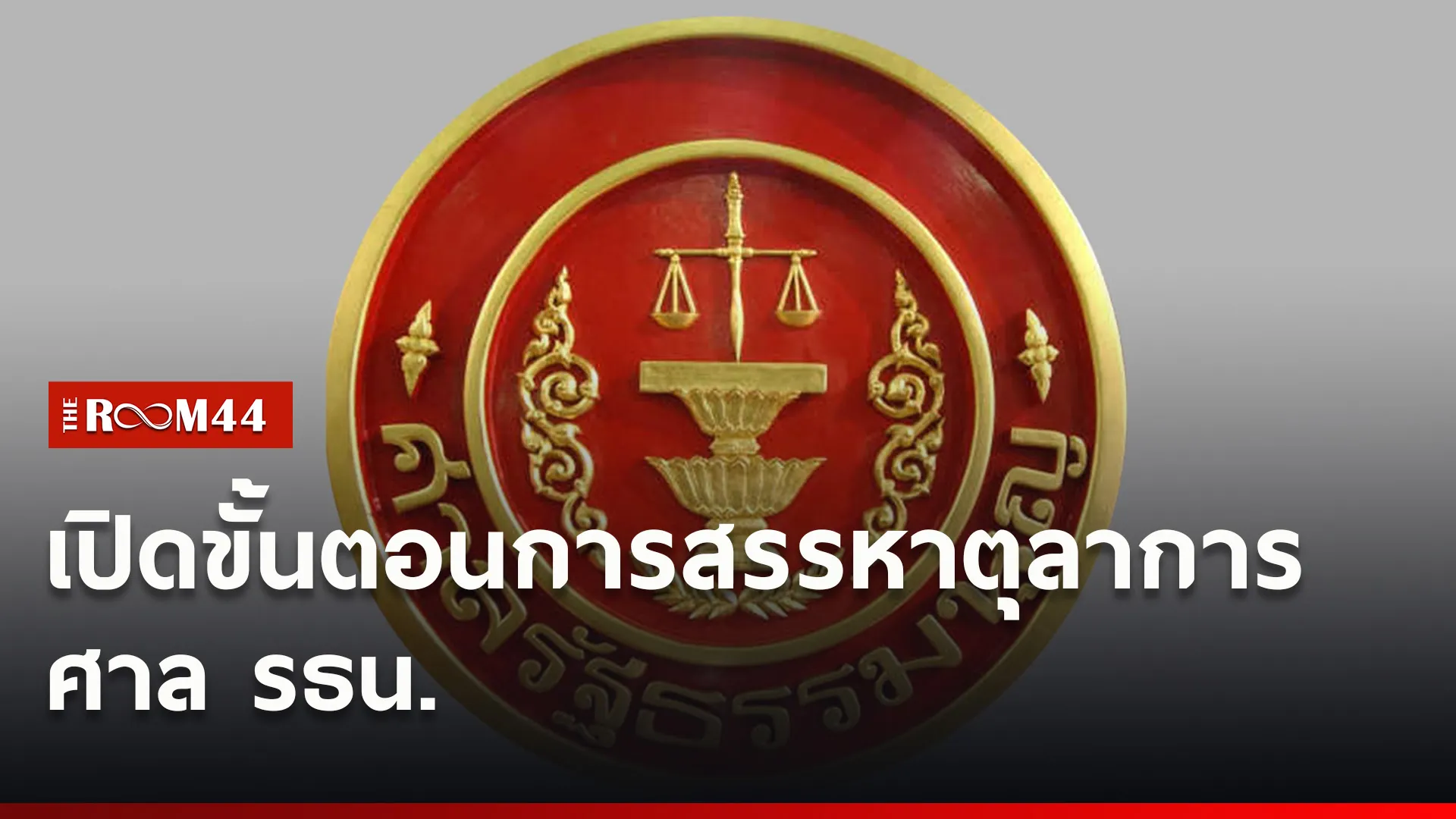 ปกข่าวไลน์ใหม่เว็บ5