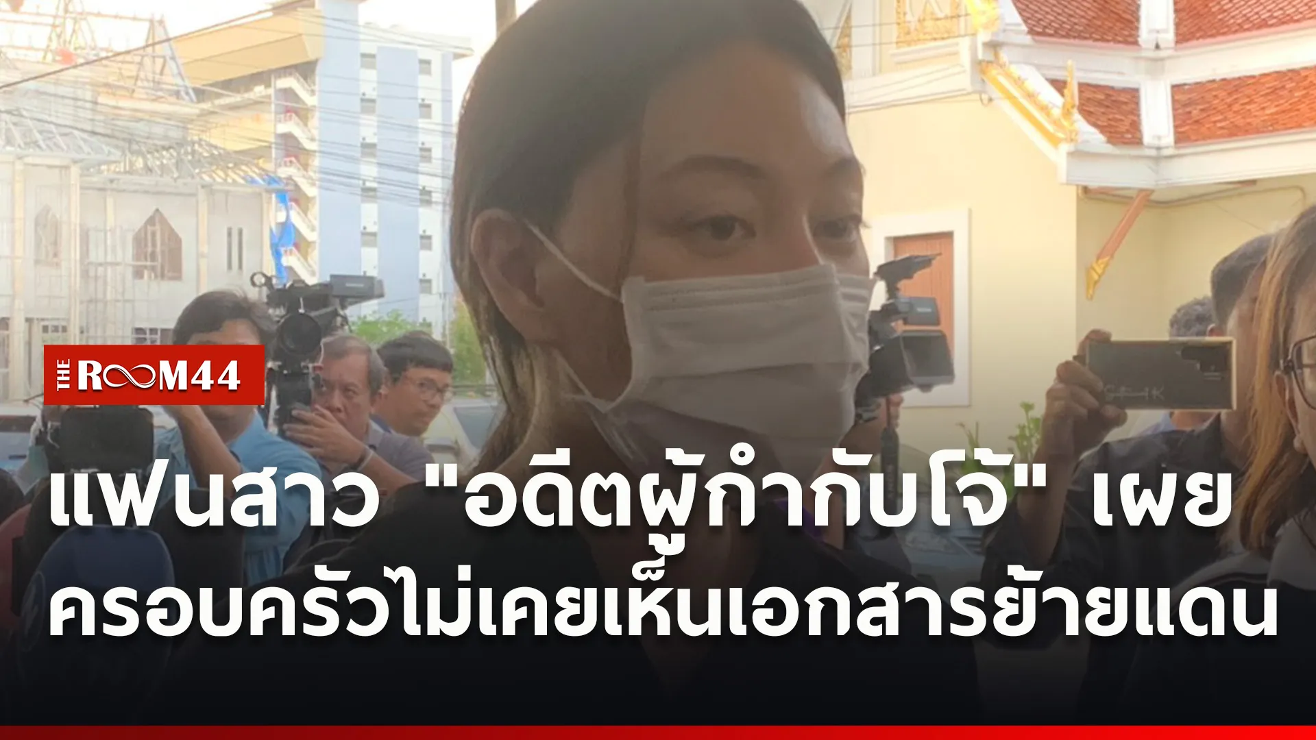 ปกข่าวไลน์ใหม่เว็บ5