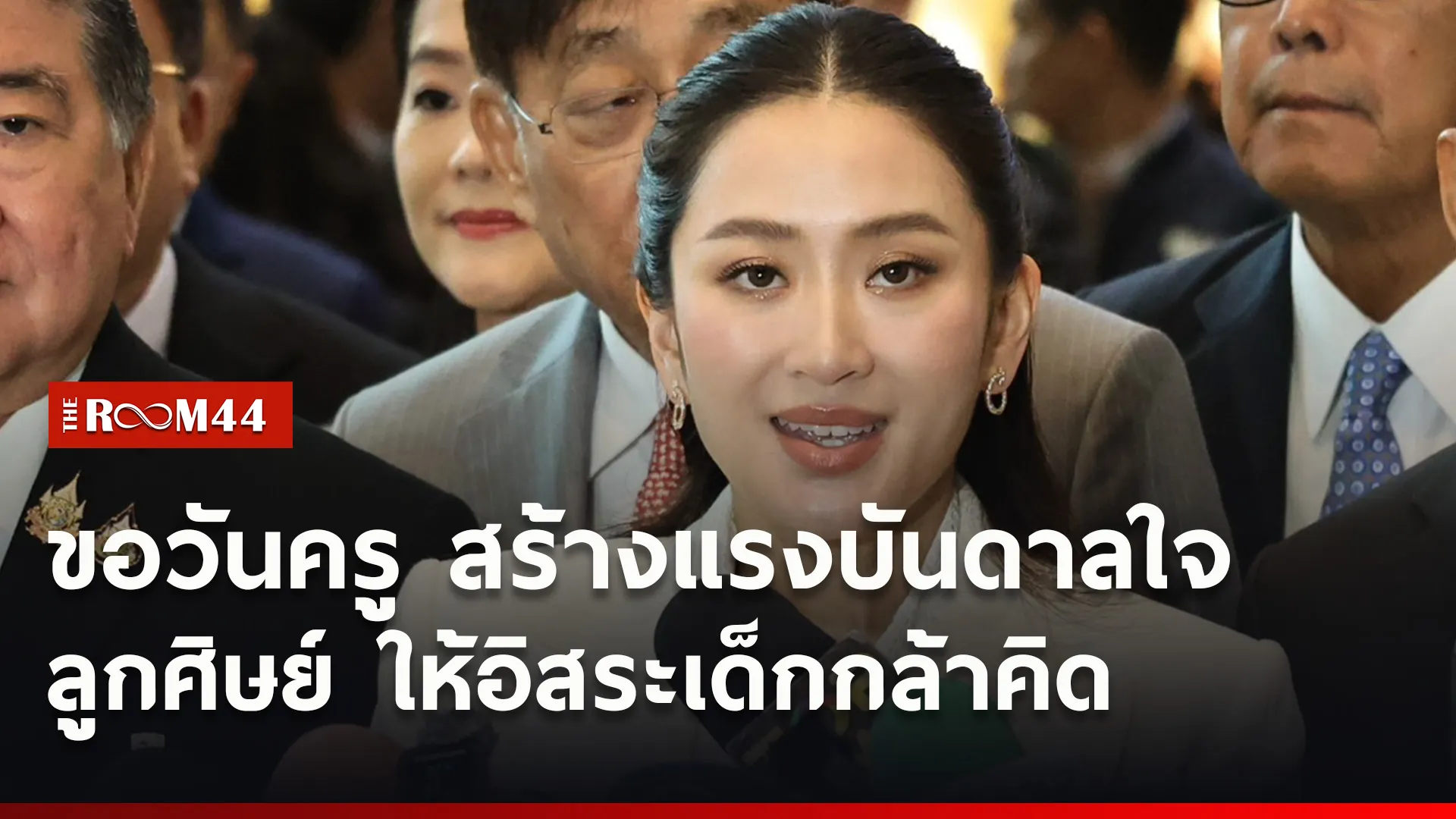 ปกข่าวไลน์ใหม่เว็บ5