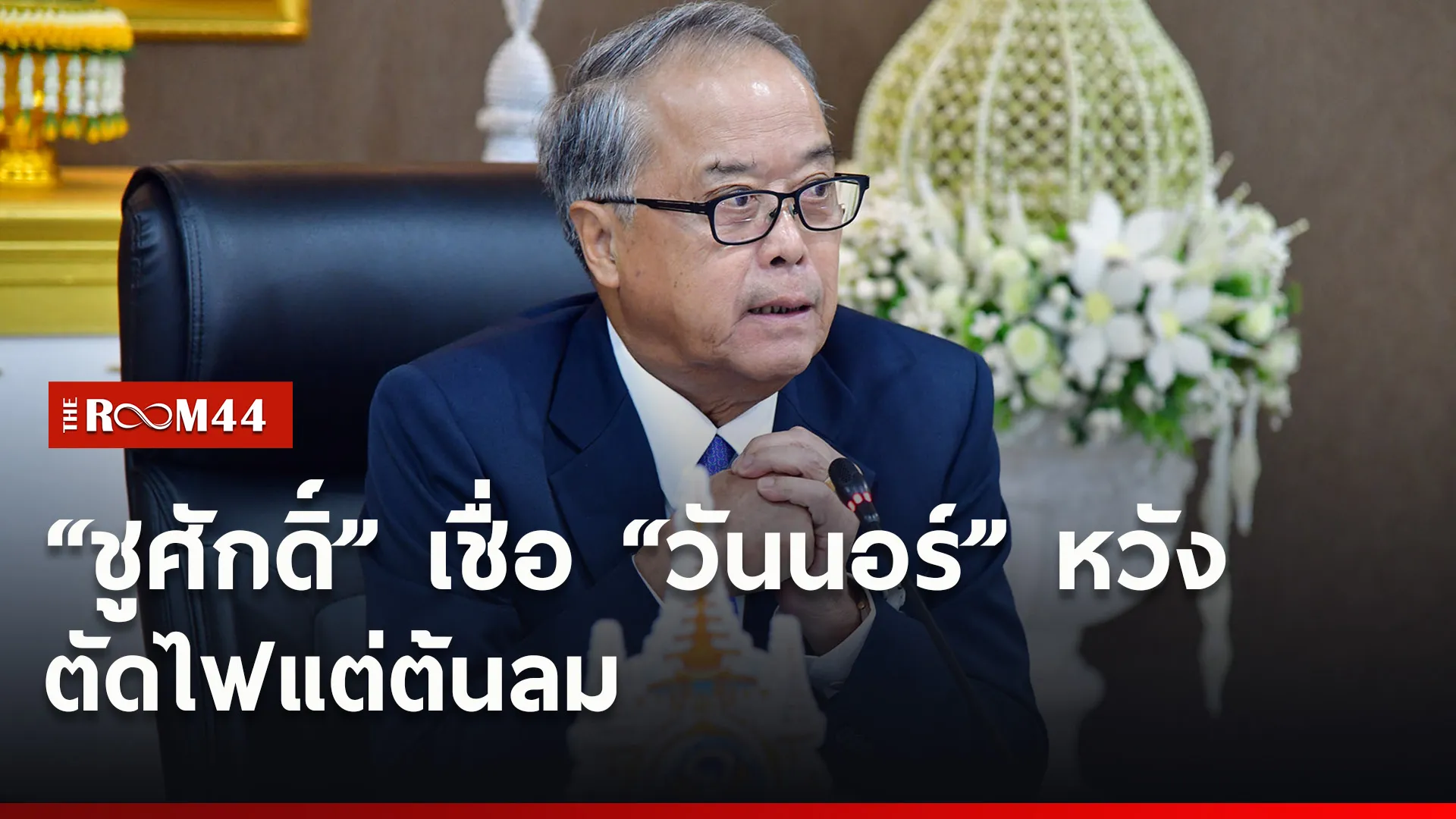 ปกข่าวไลน์ใหม่เว็บ5
