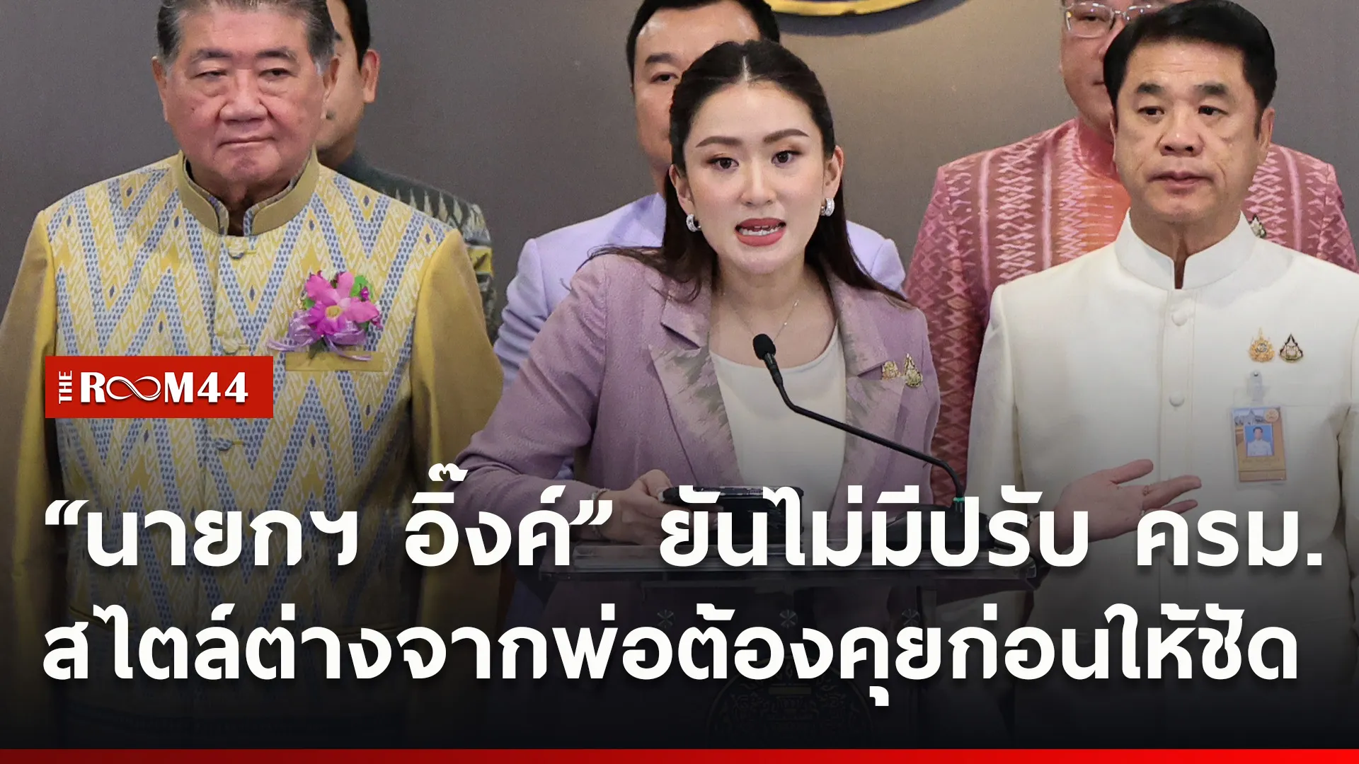 ปกข่าวไลน์ใหม่เว็บ5