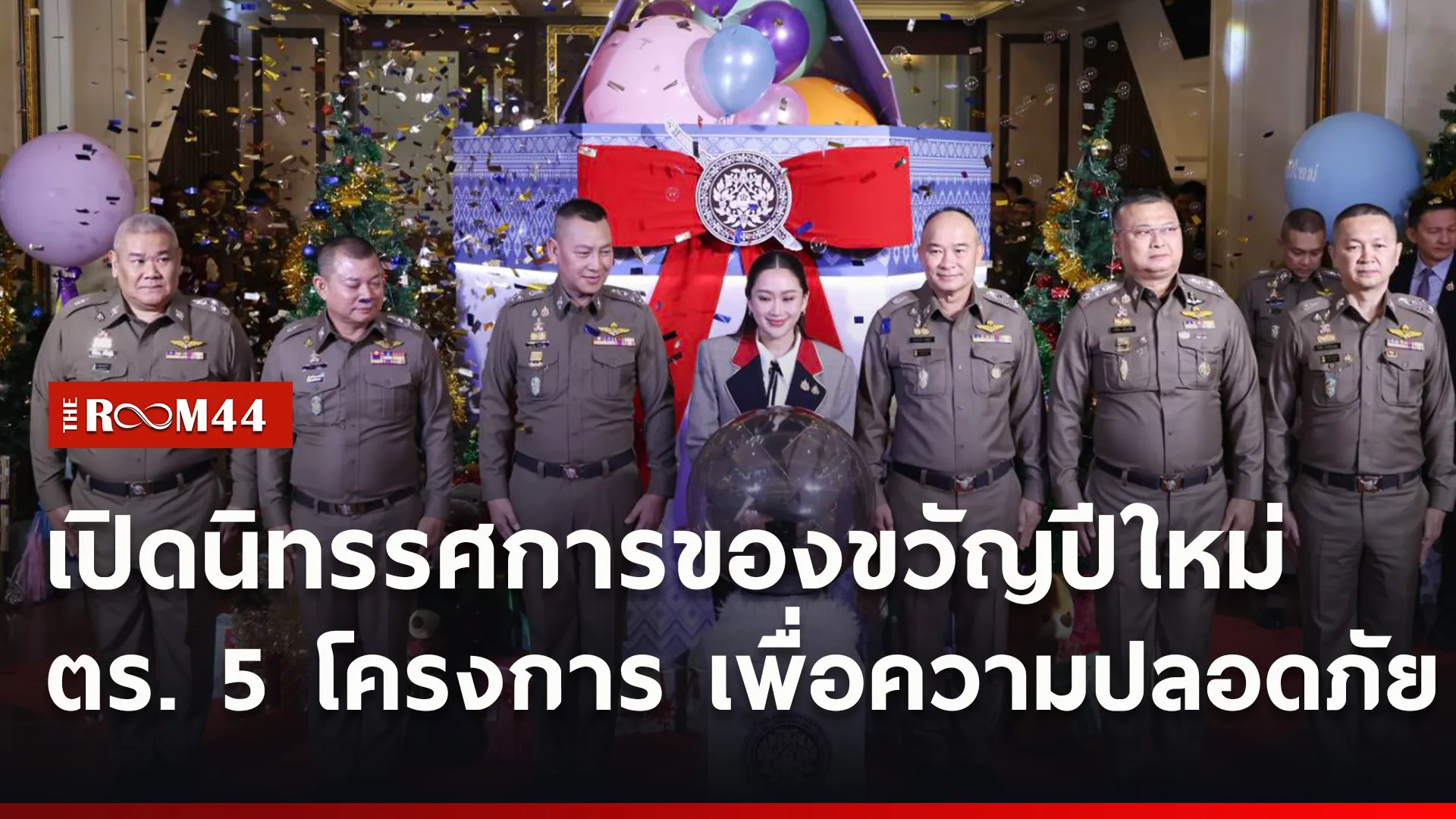 ปกข่าวไลน์ใหม่เว็บ5