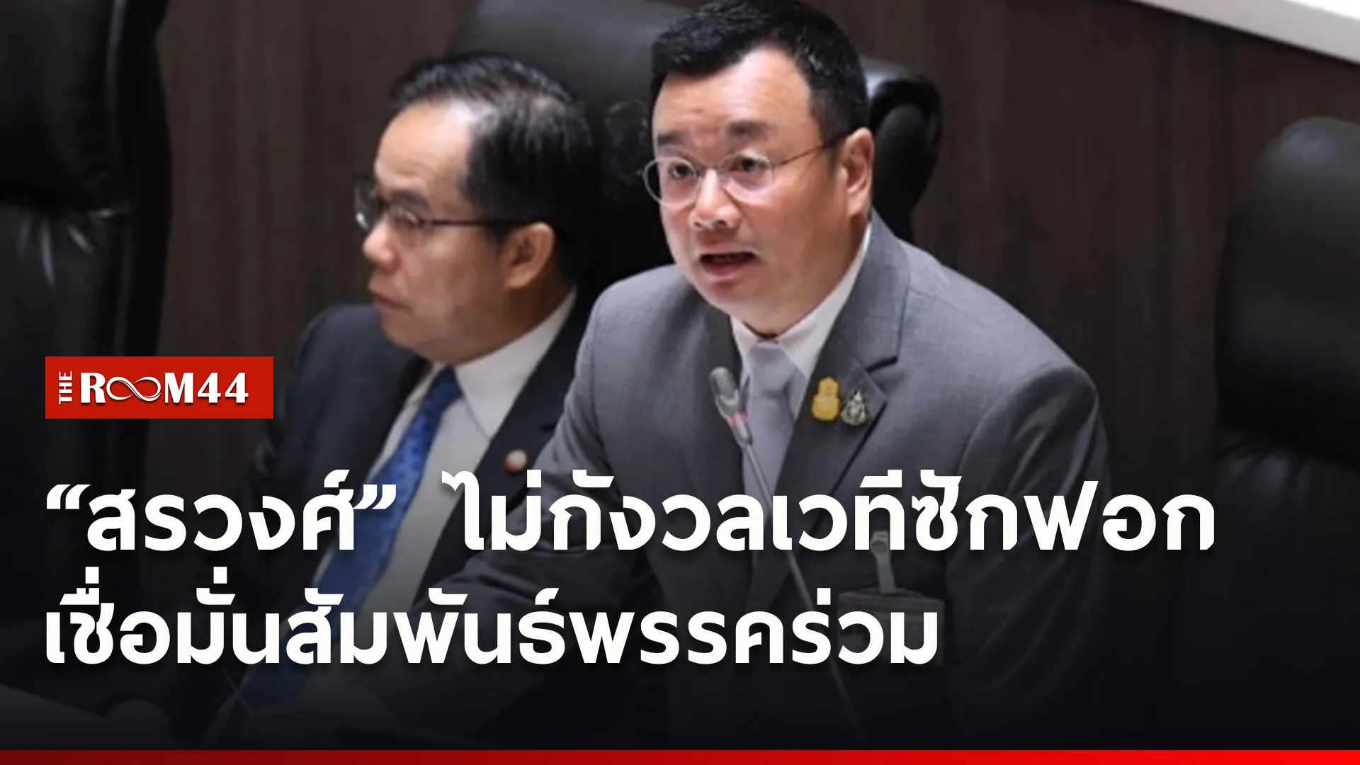ปกข่าวไลน์ใหม่เว็บ5