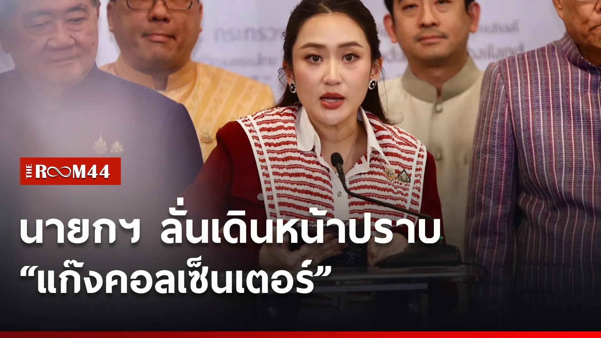 ปกข่าวไลน์ใหม่เว็บ5
