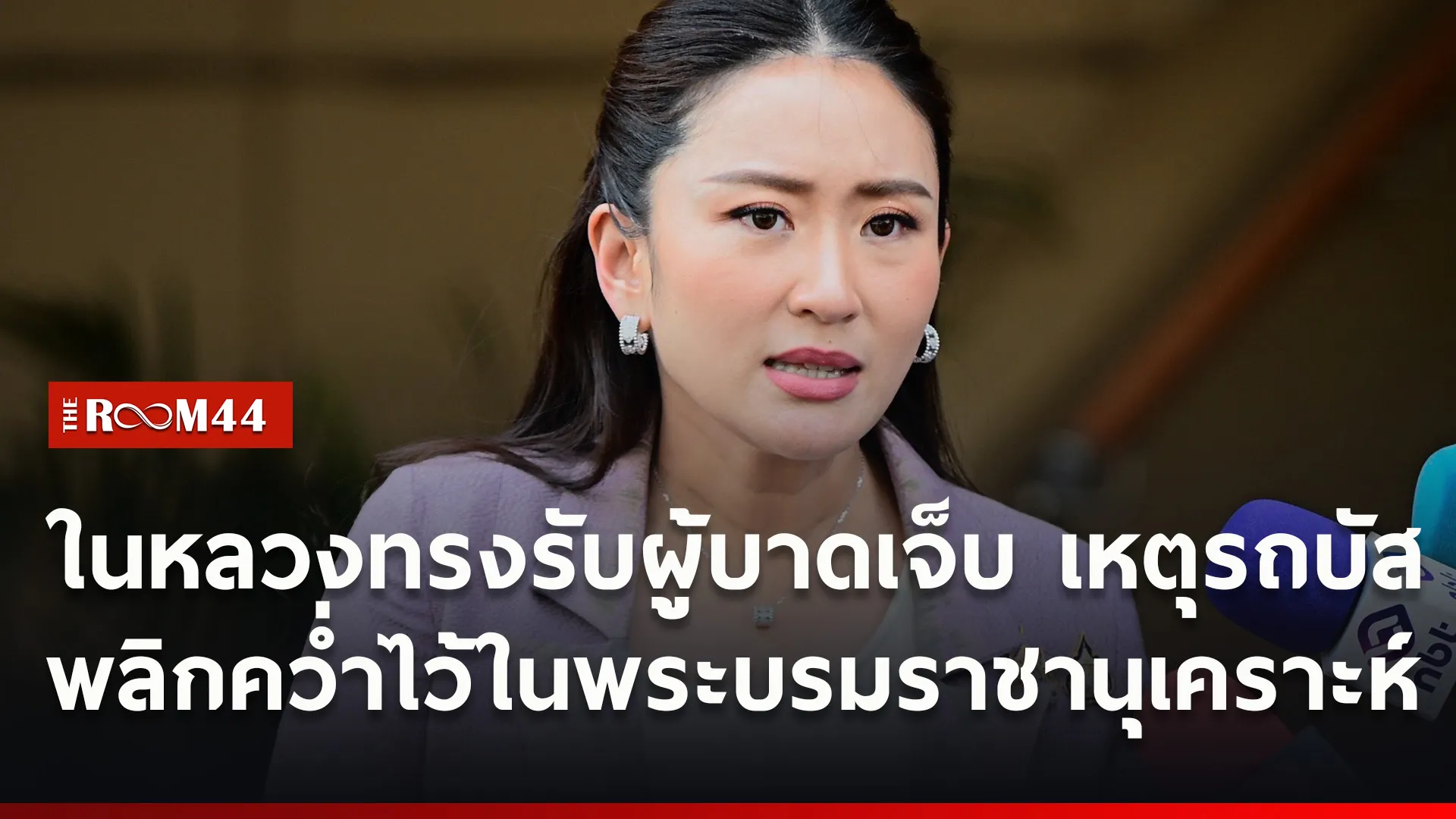 ปกข่าวไลน์ใหม่เว็บ5
