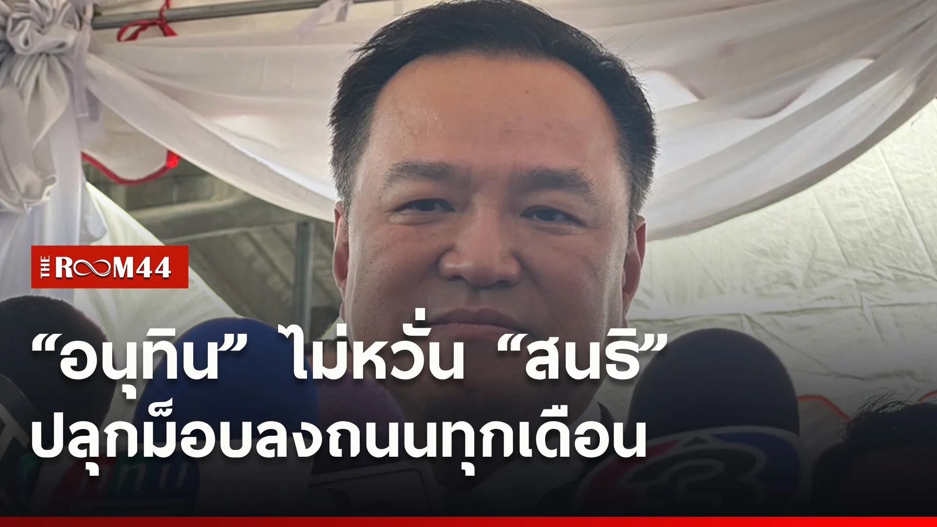 ปกข่าวไลน์ใหม่เว็บ5