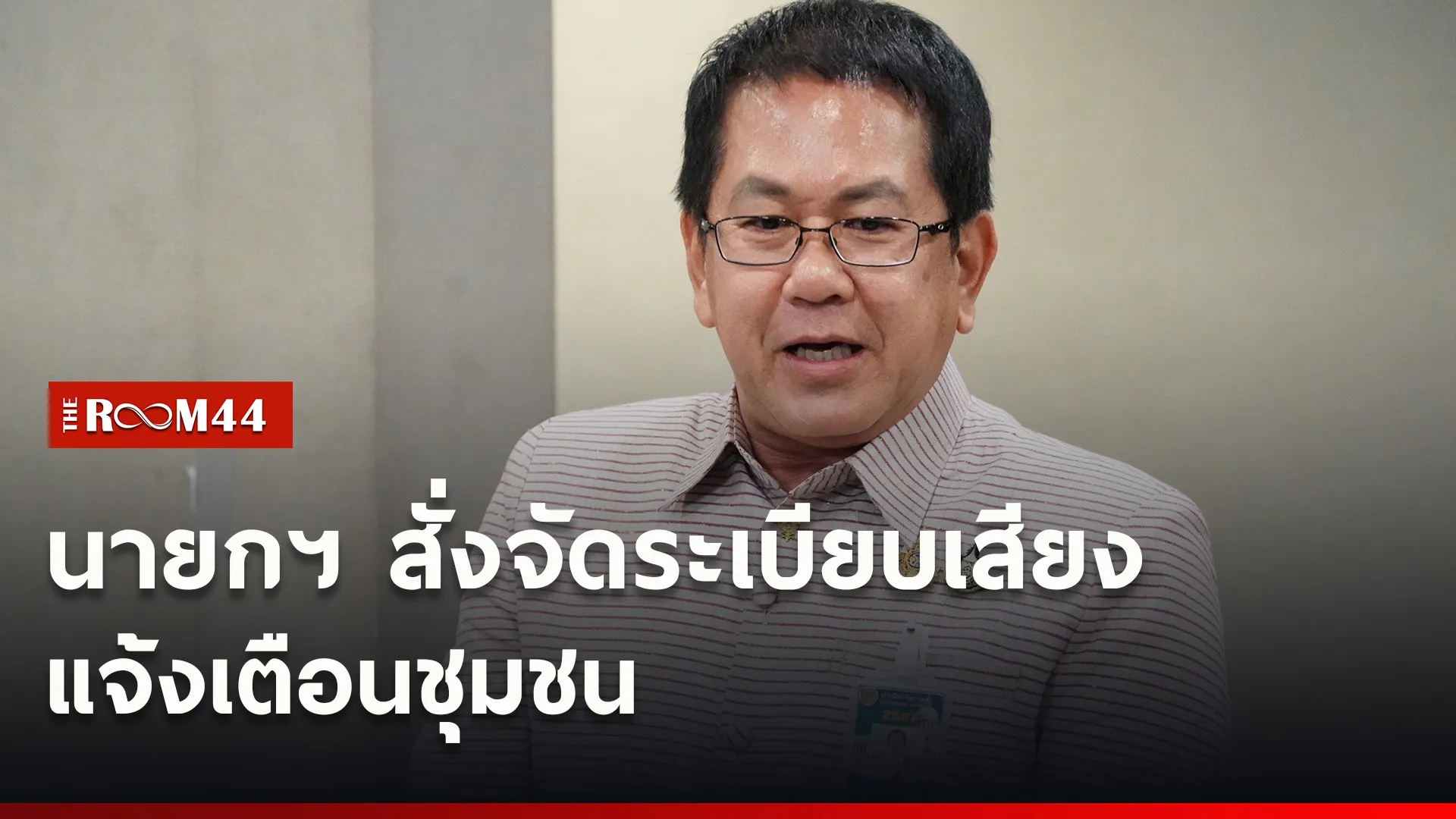 ปกข่าวไลน์ใหม่เว็บ5