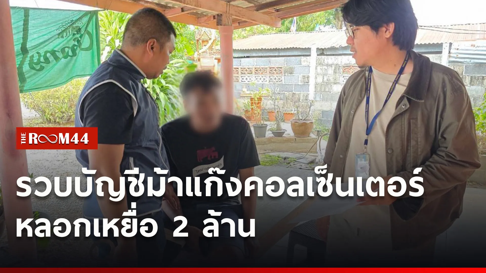 ปกข่าวไลน์ใหม่เว็บ5