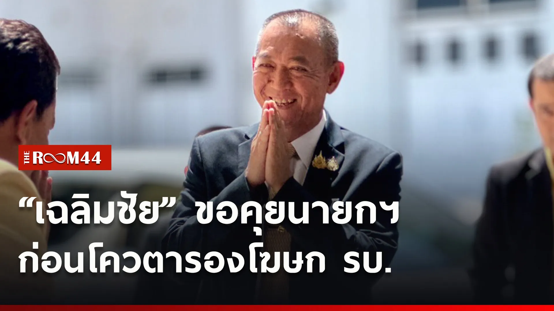 ปกข่าวไลน์ใหม่เว็บ5