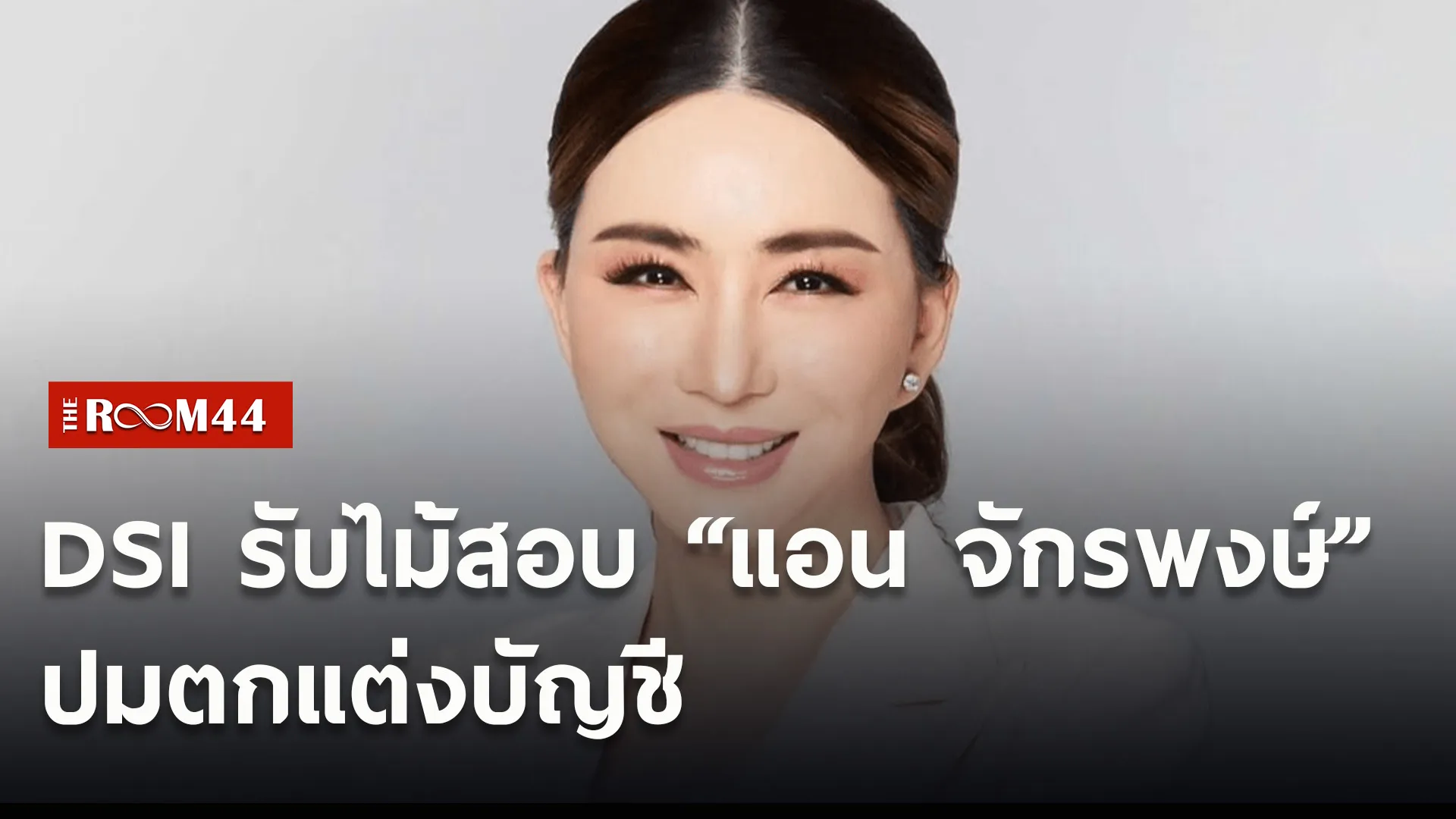 ปกข่าวไลน์ใหม่เว็บ5