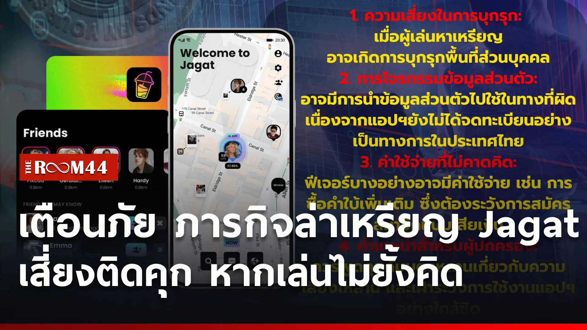 ปกข่าวไลน์ใหม่เว็บ5