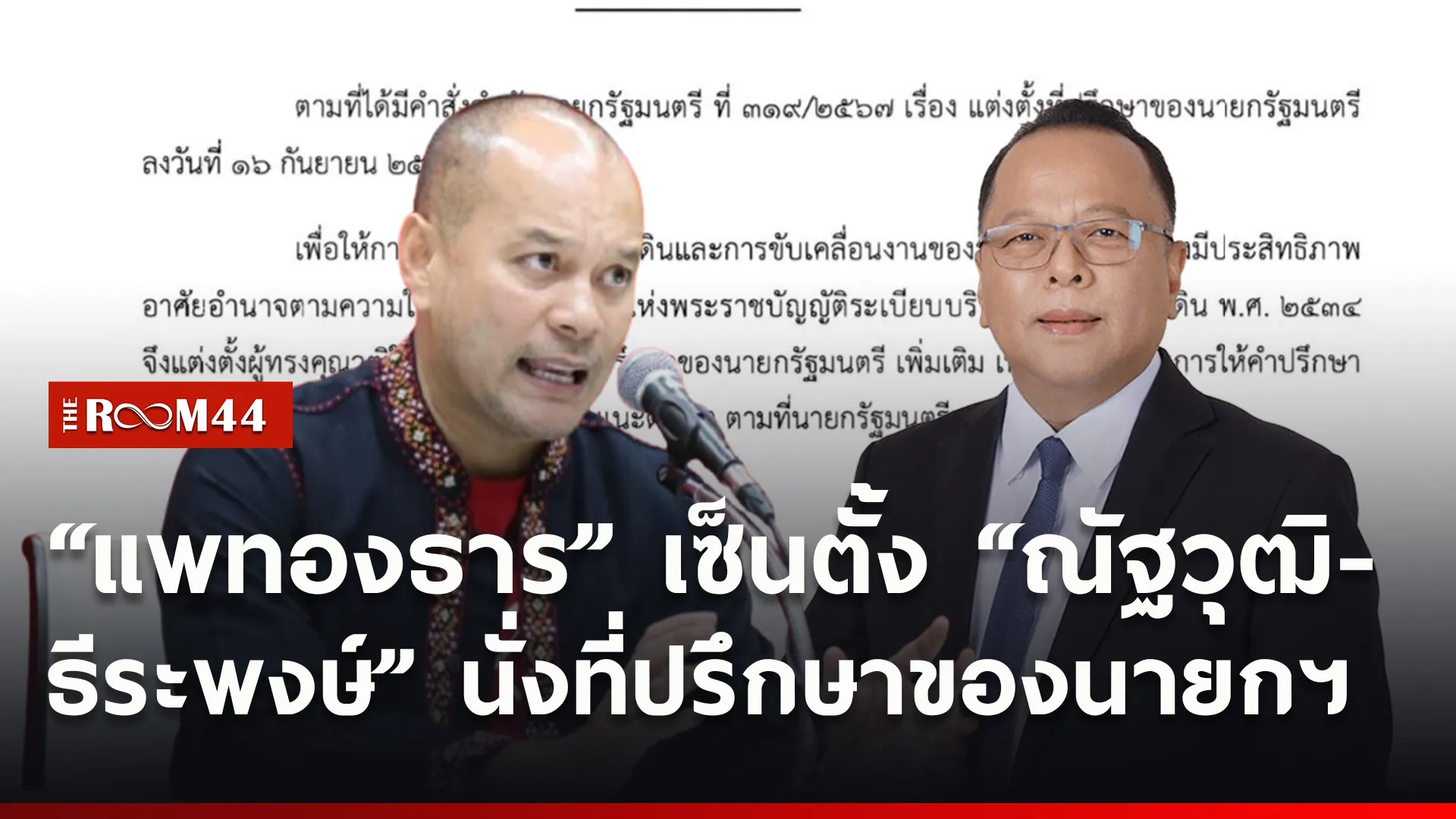 ปกข่าวไลน์ใหม่เว็บ5