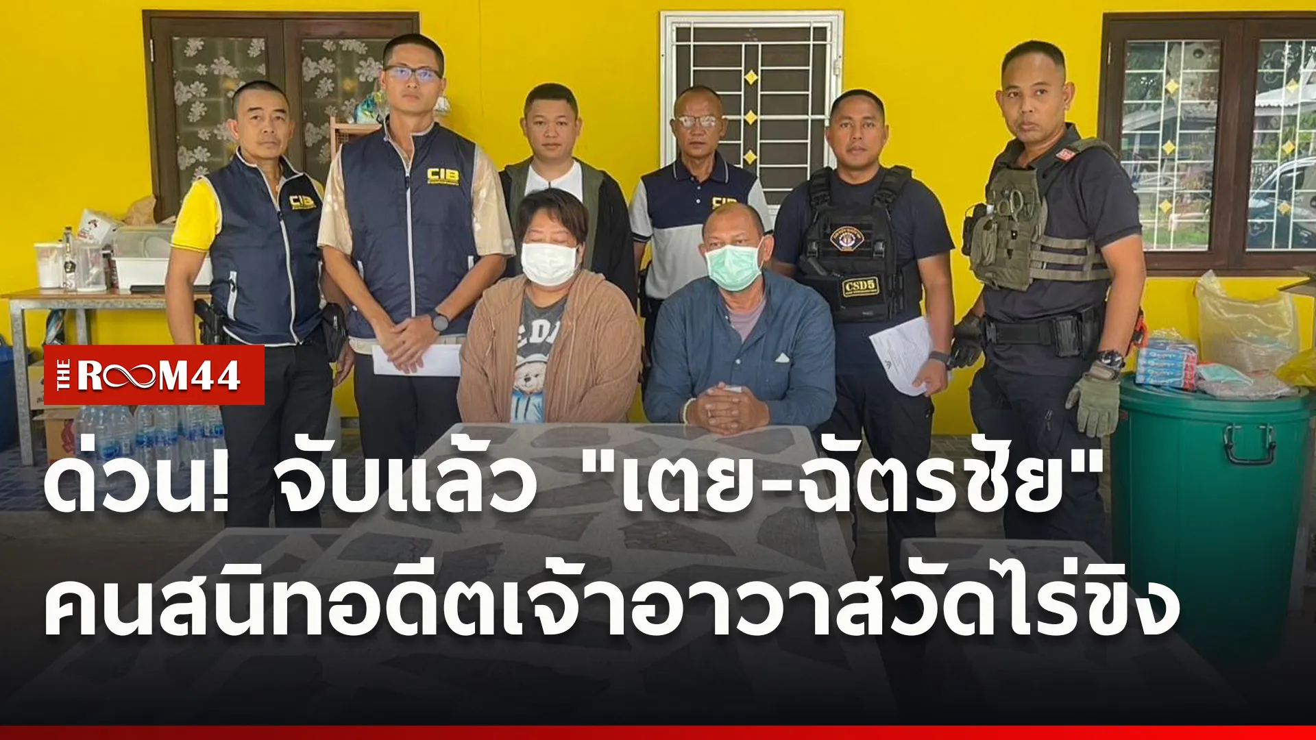 ปกข่าวไลน์ใหม่เว็บ5