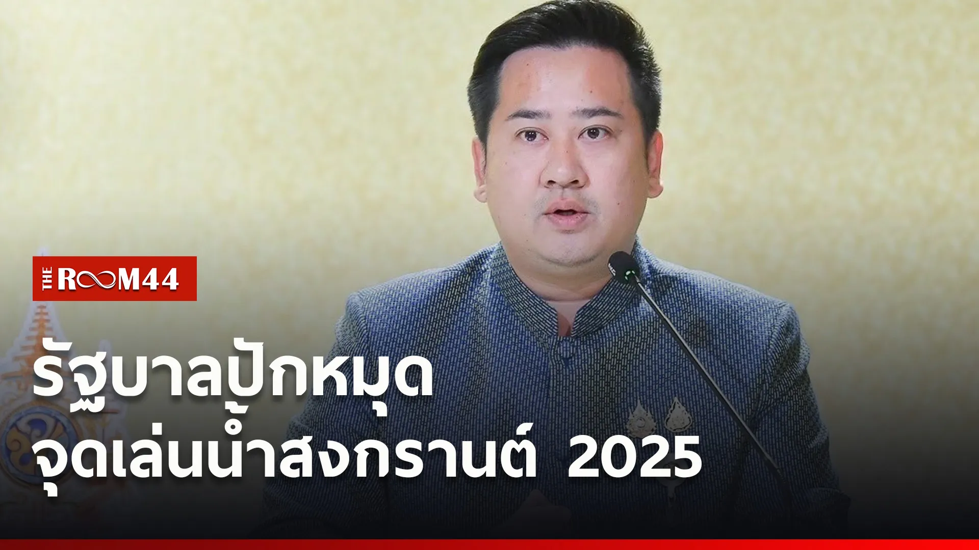 ปกข่าวไลน์ใหม่เว็บ5