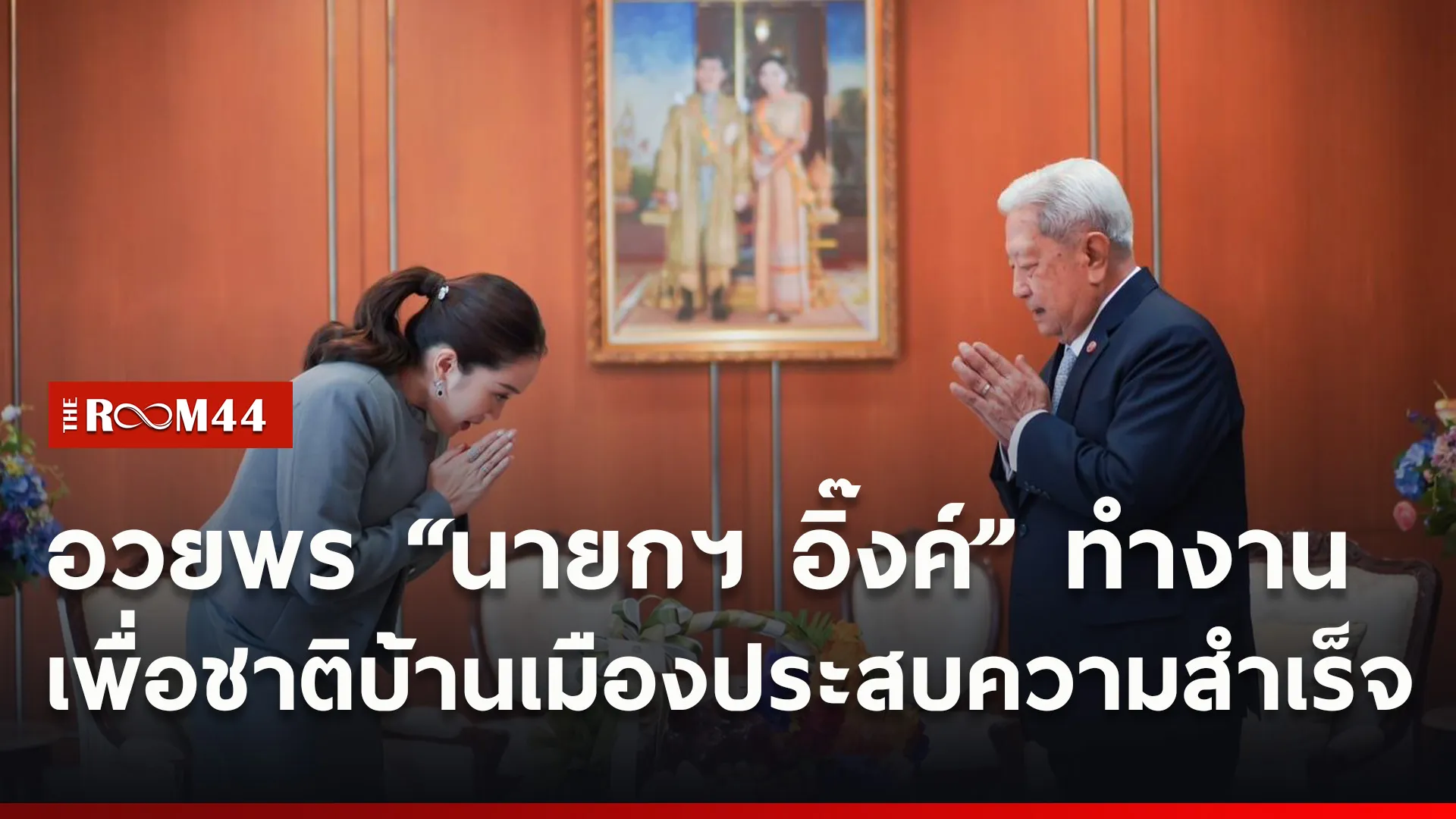 ปกข่าวไลน์ใหม่เว็บ5