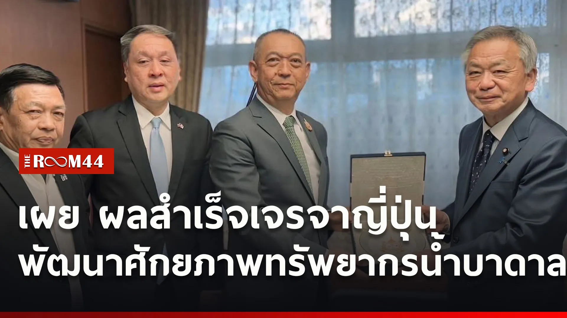 ปกข่าวไลน์ใหม่เว็บ5