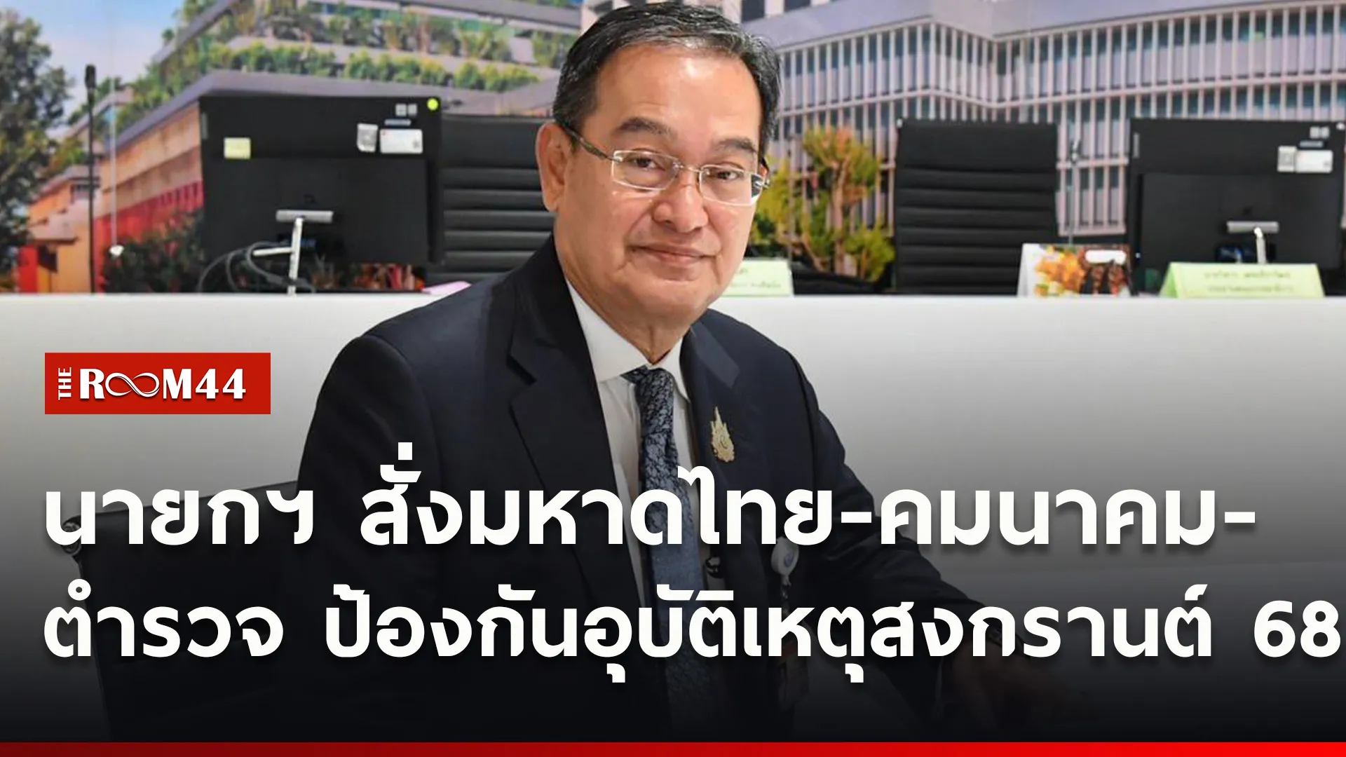ปกข่าวไลน์ใหม่เว็บ5