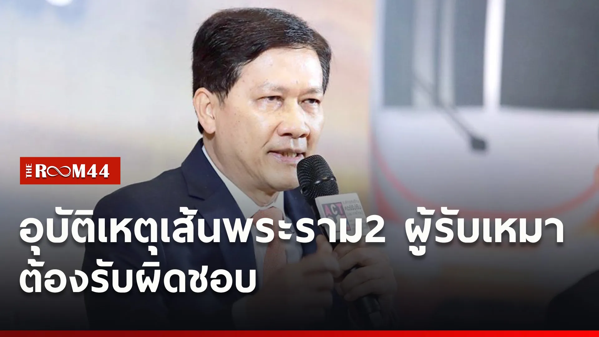 ปกข่าวไลน์ใหม่เว็บ5