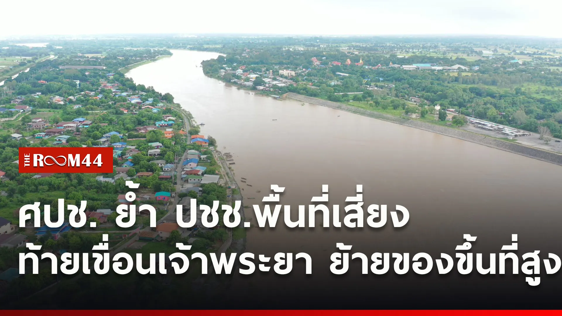 ปกข่าวไลน์ใหม่เว็บ5