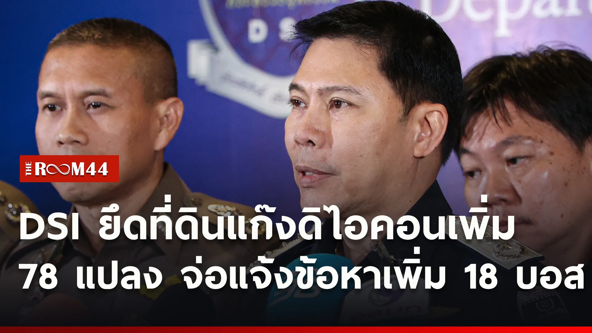 ปกข่าวไลน์ใหม่เว็บ5
