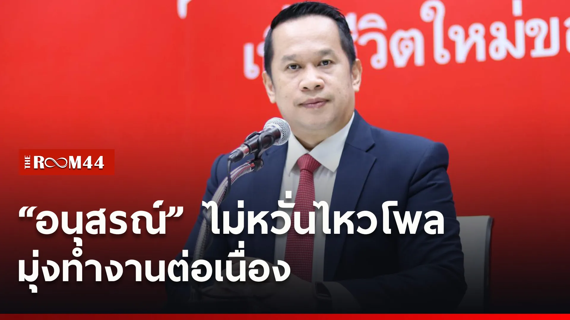 ปกข่าวไลน์ใหม่เว็บ5