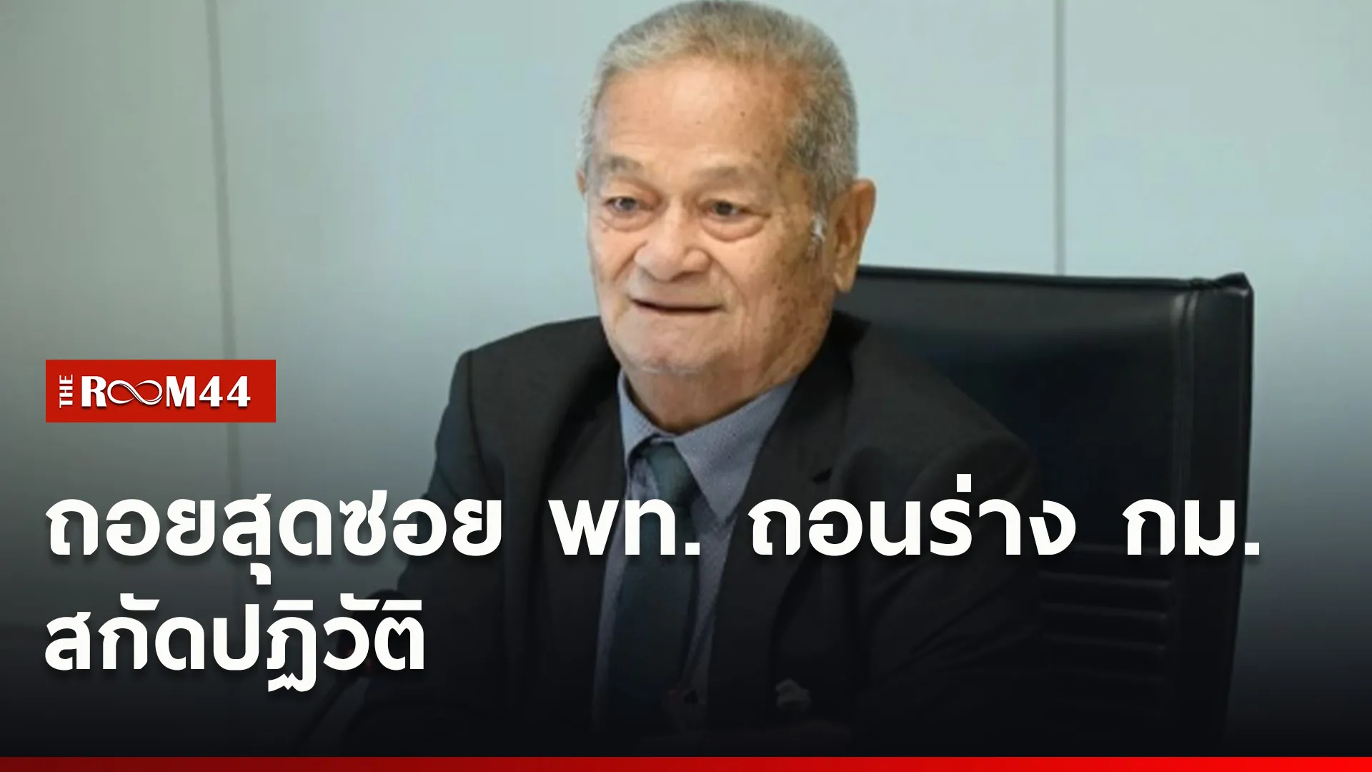 ปกข่าวไลน์ใหม่เว็บ5