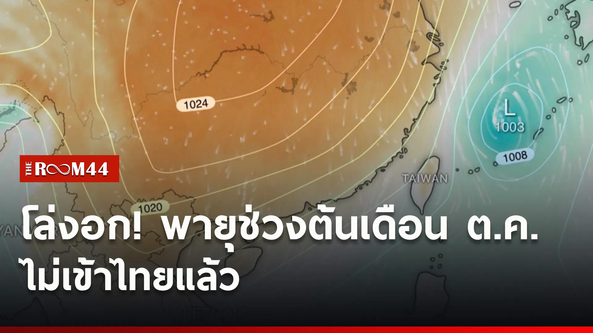 ปกข่าวไลน์ใหม่เว็บ5