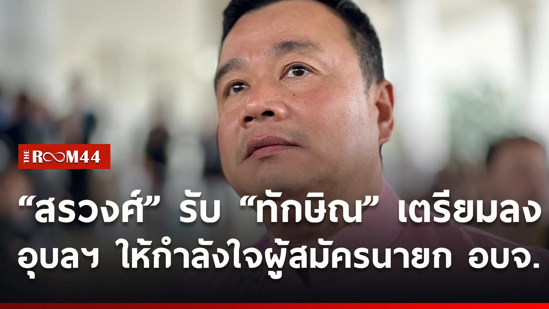 ปกข่าวไลน์ใหม่เว็บ5