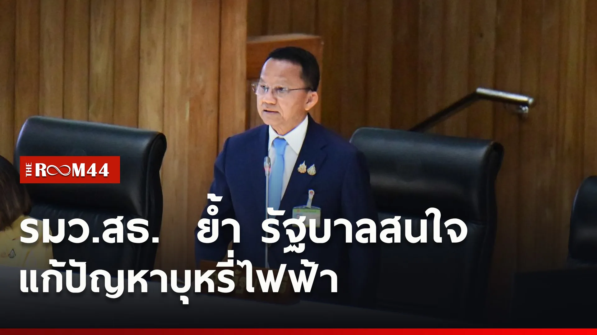 ปกข่าวไลน์ใหม่เว็บ5