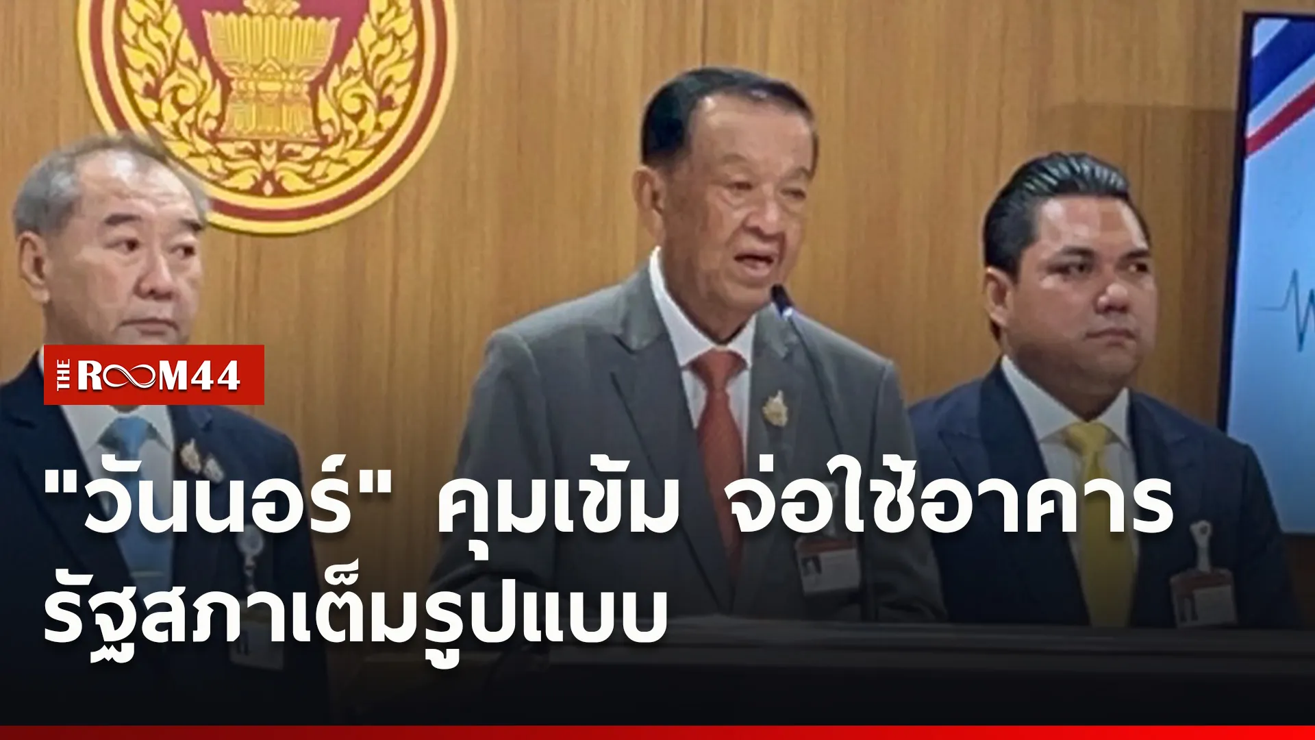 ปกข่าวไลน์ใหม่เว็บ5
