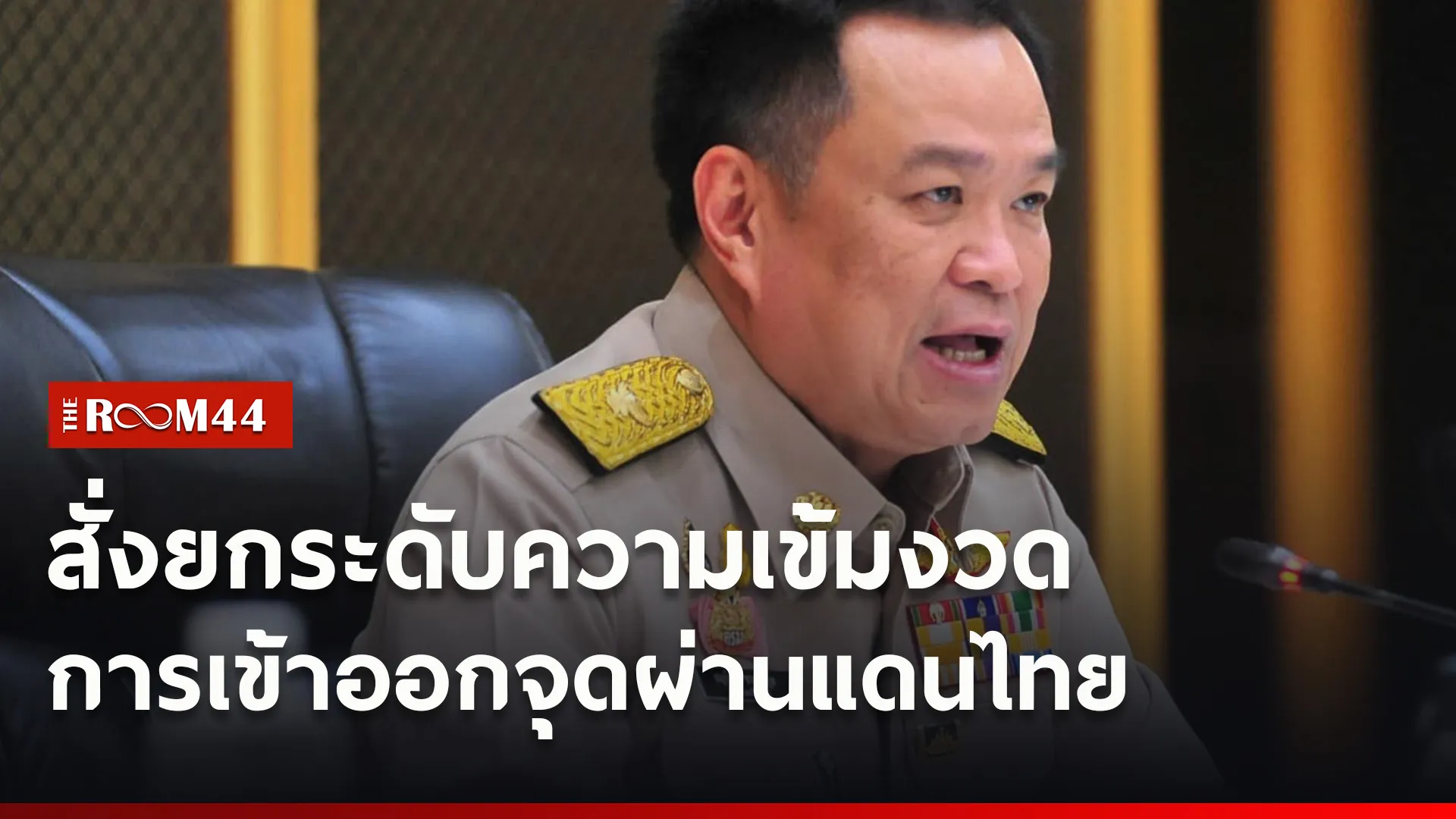 ปกข่าวไลน์ใหม่เว็บ5