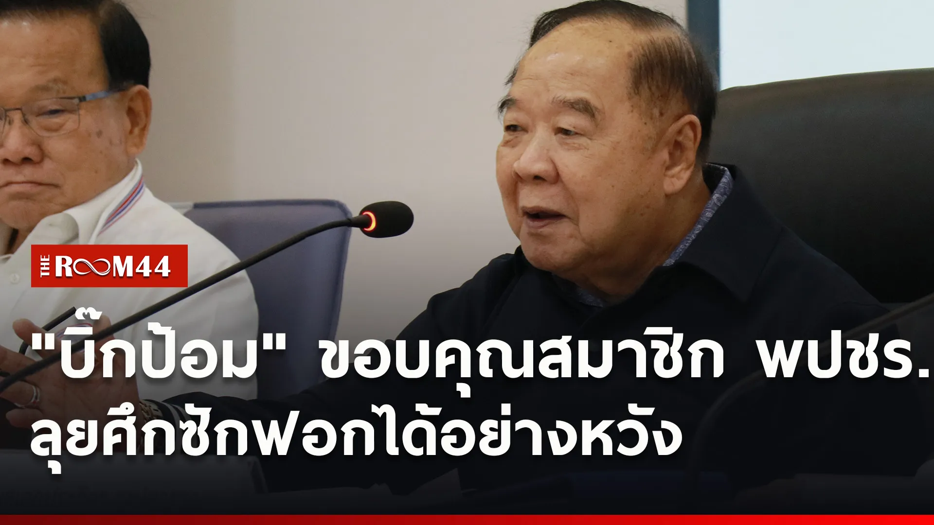 ปกข่าวไลน์ใหม่เว็บ5