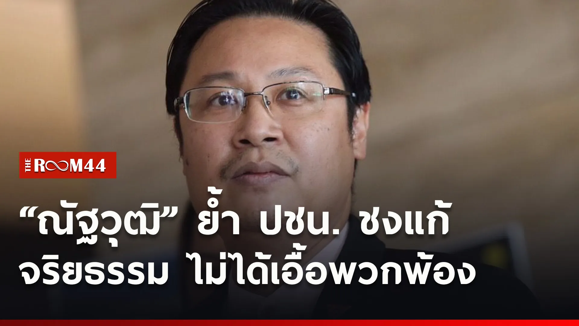 ปกข่าวไลน์ใหม่เว็บ5