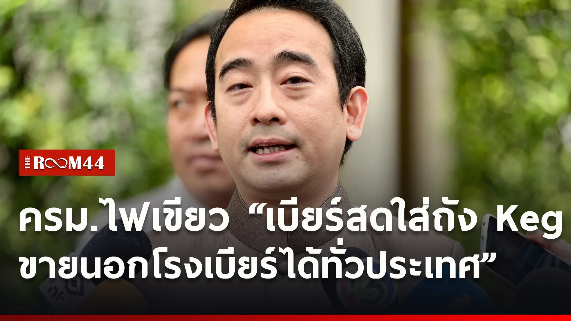 ปกข่าวไลน์ใหม่เว็บ5