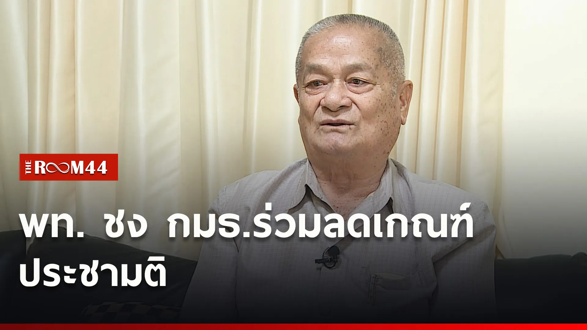ปกข่าวไลน์ใหม่เว็บ5