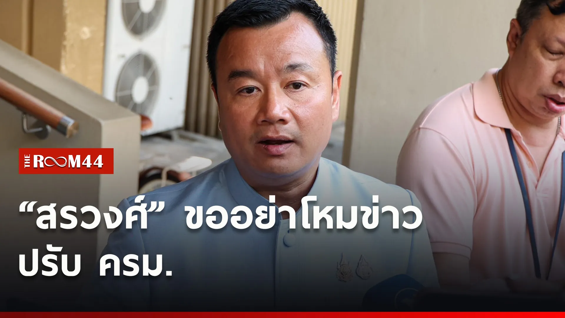ปกข่าวไลน์ใหม่เว็บ5